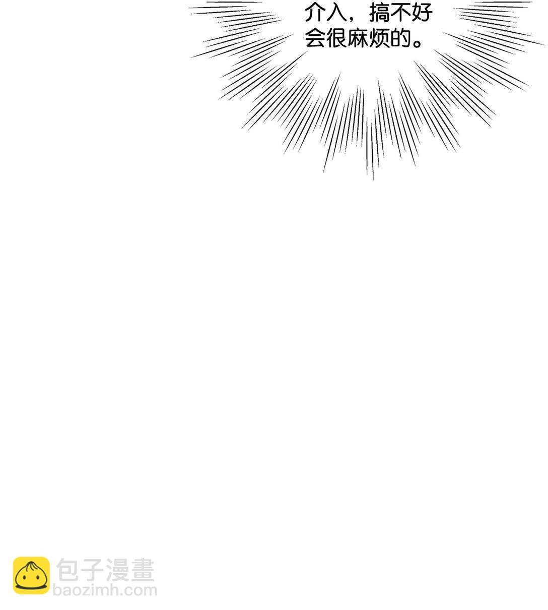 《直播天才道士全宇治》06 可疑的魔术师 第49页