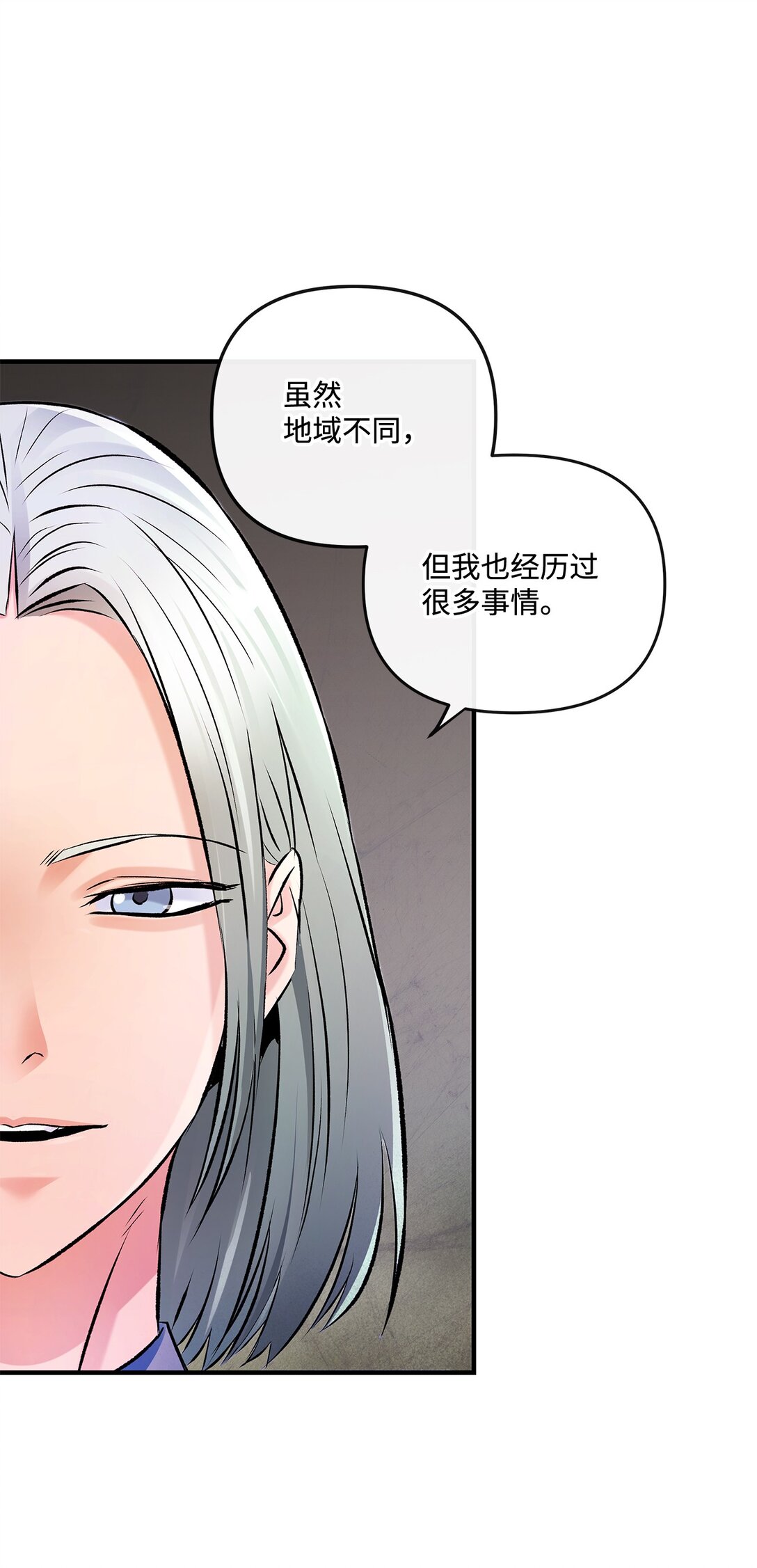 《直播天才道士全宇治》06 可疑的魔术师 第5页