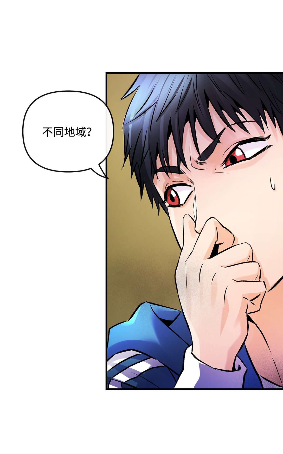 《直播天才道士全宇治》06 可疑的魔术师 第6页