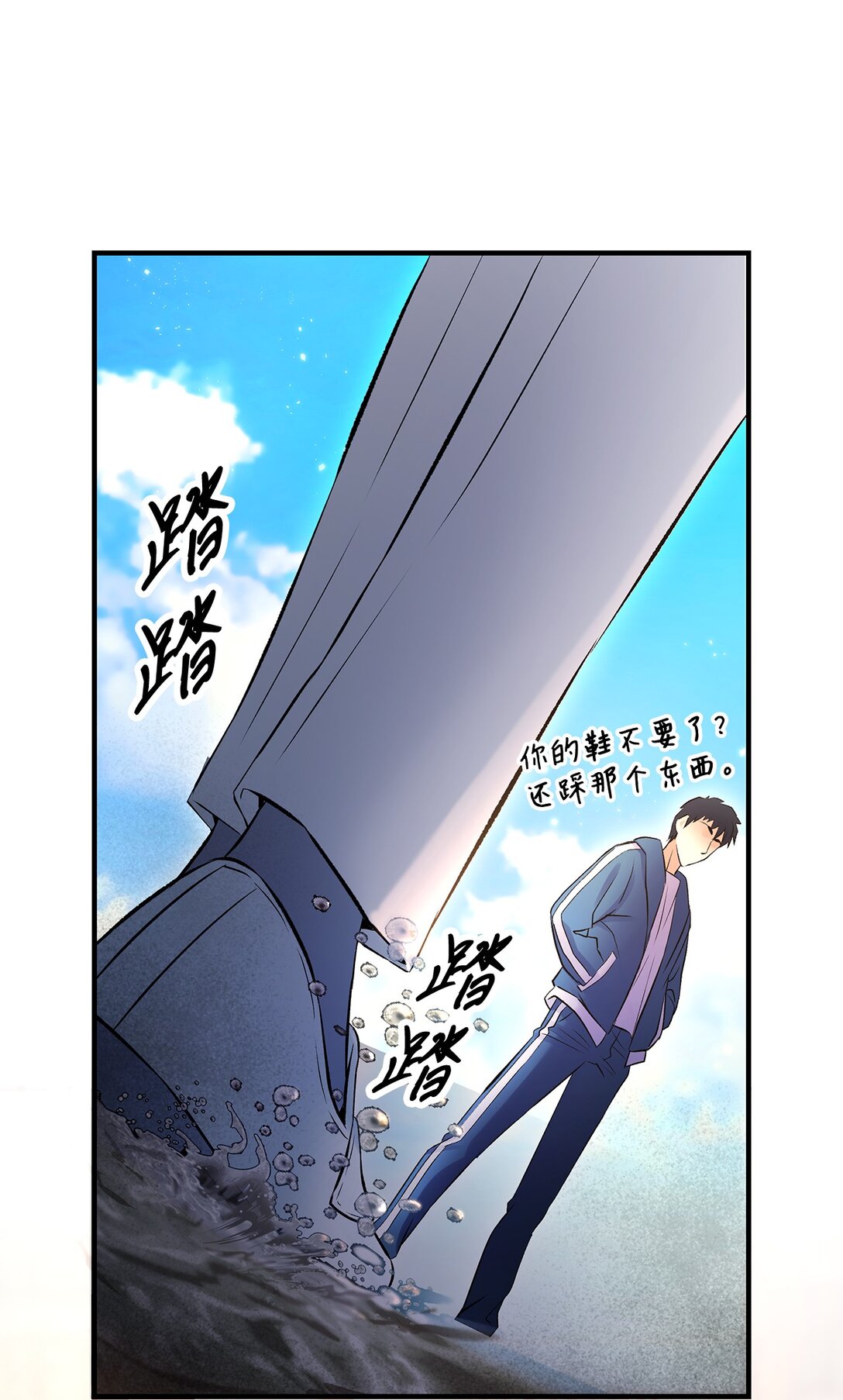 《直播天才道士全宇治》06 可疑的魔术师 第9页