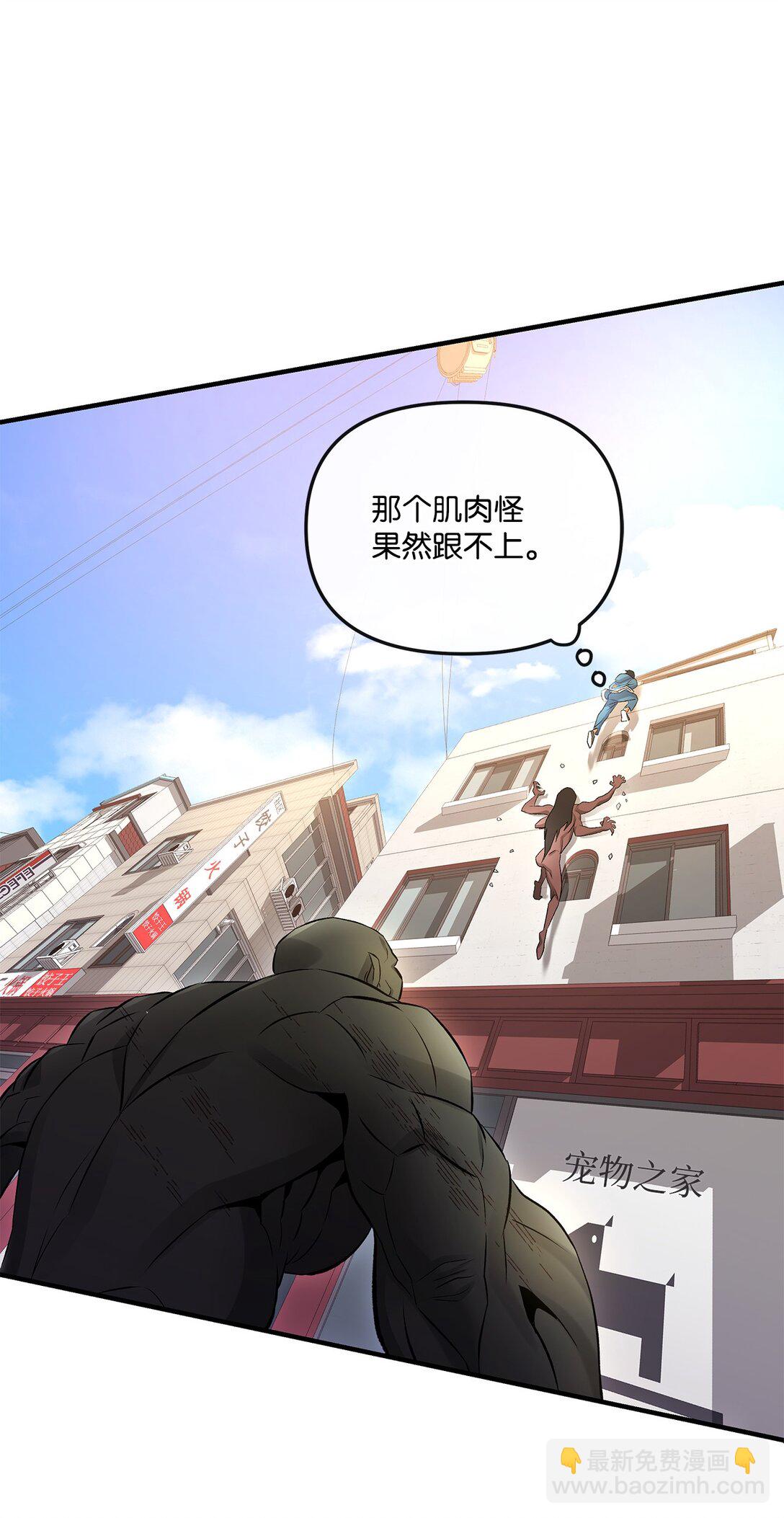 《直播天才道士全宇治》05 小试牛刀 第11页