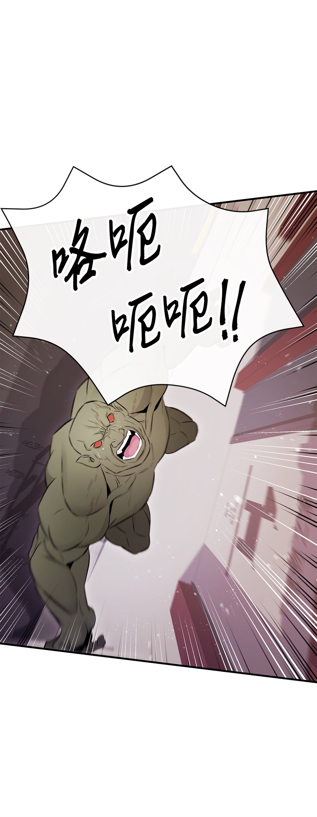 《直播天才道士全宇治》05 小试牛刀 第12页