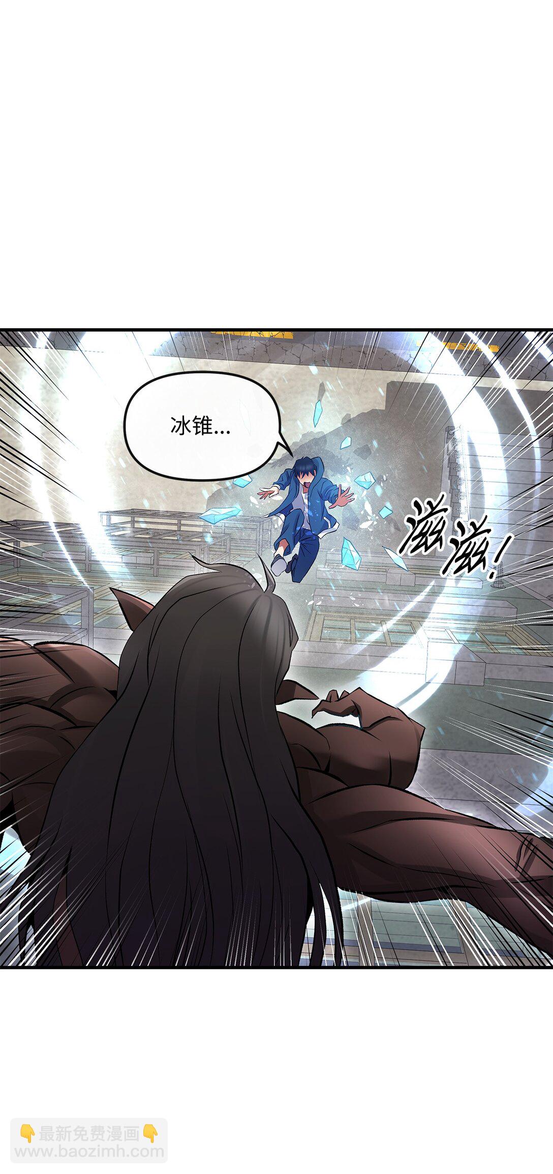 《直播天才道士全宇治》05 小试牛刀 第20页