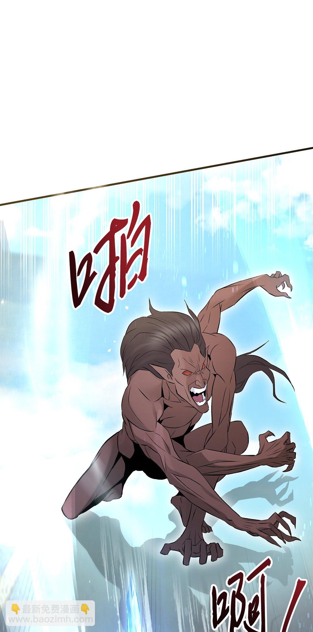 《直播天才道士全宇治》05 小试牛刀 第29页