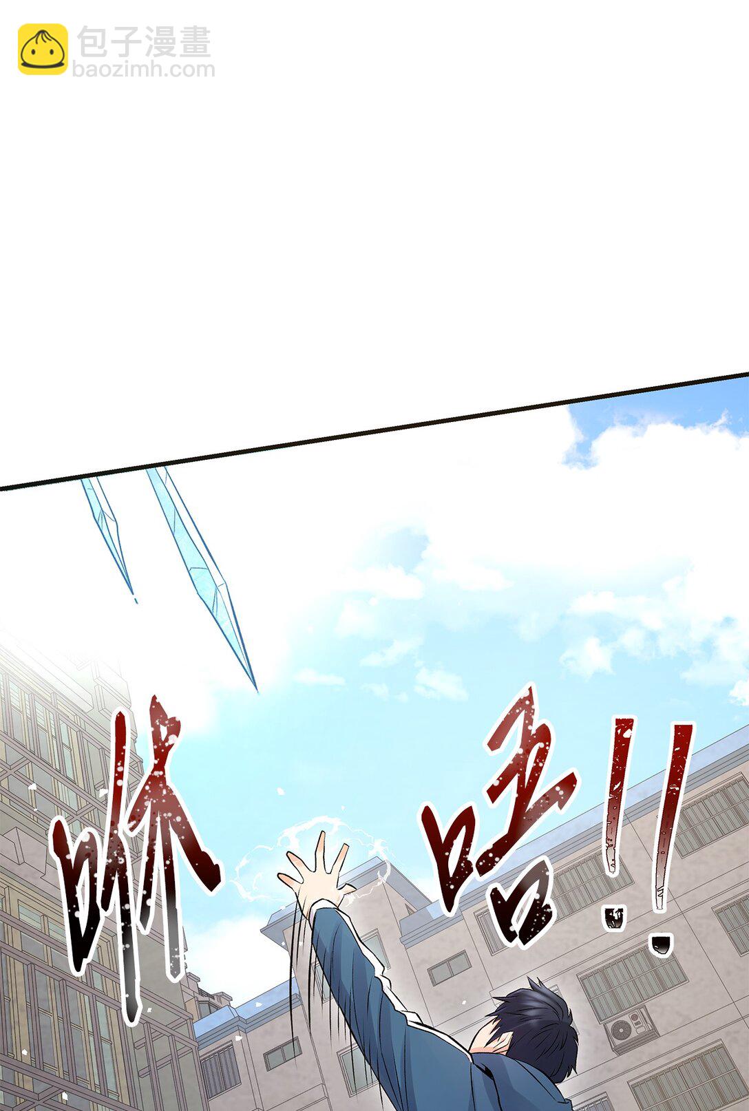 《直播天才道士全宇治》05 小试牛刀 第31页