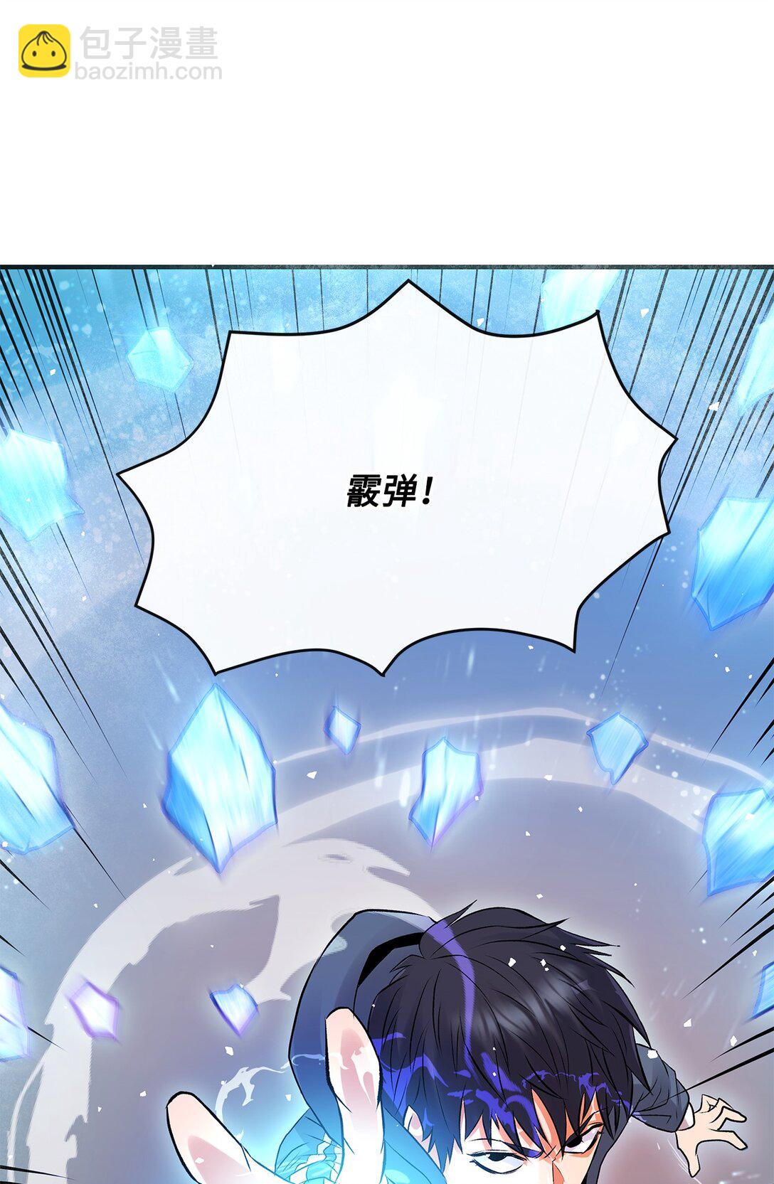 《直播天才道士全宇治》05 小试牛刀 第37页