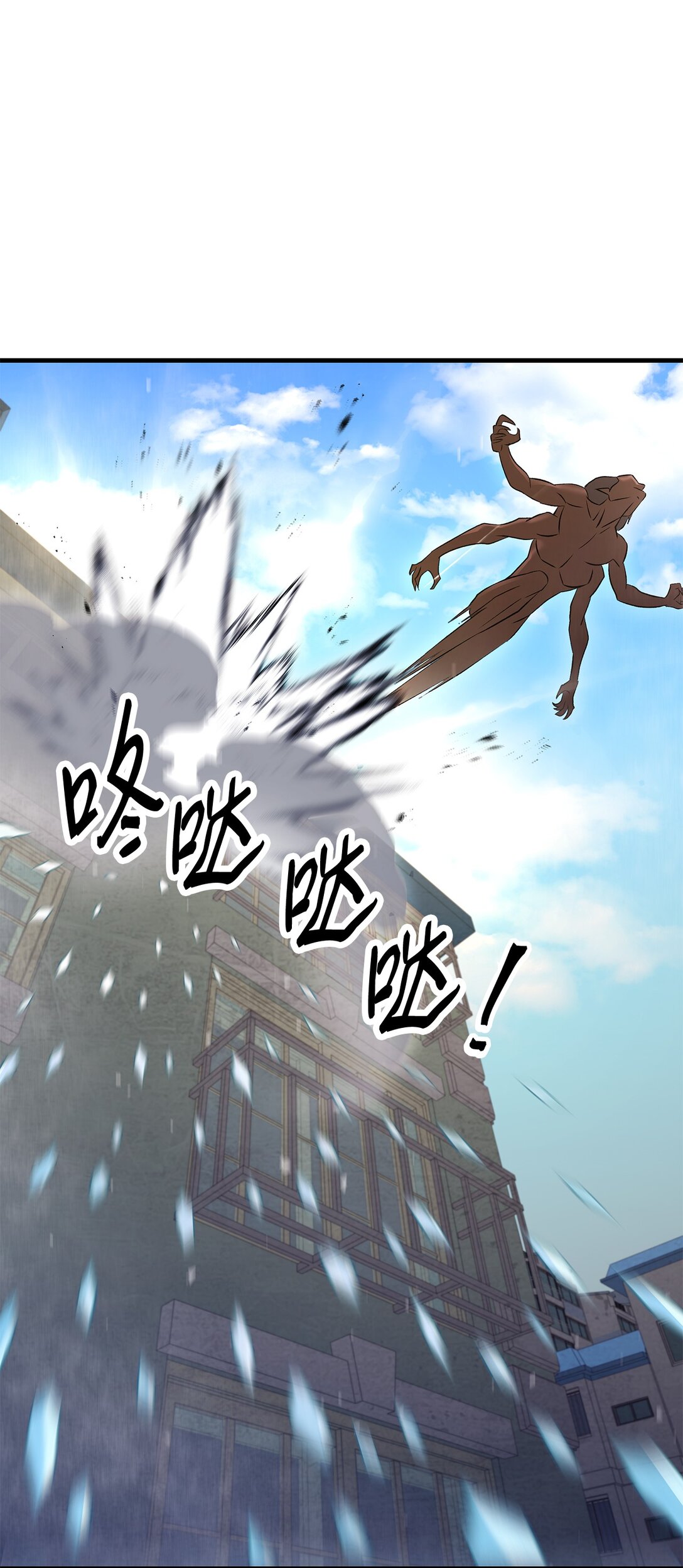 《直播天才道士全宇治》05 小试牛刀 第39页