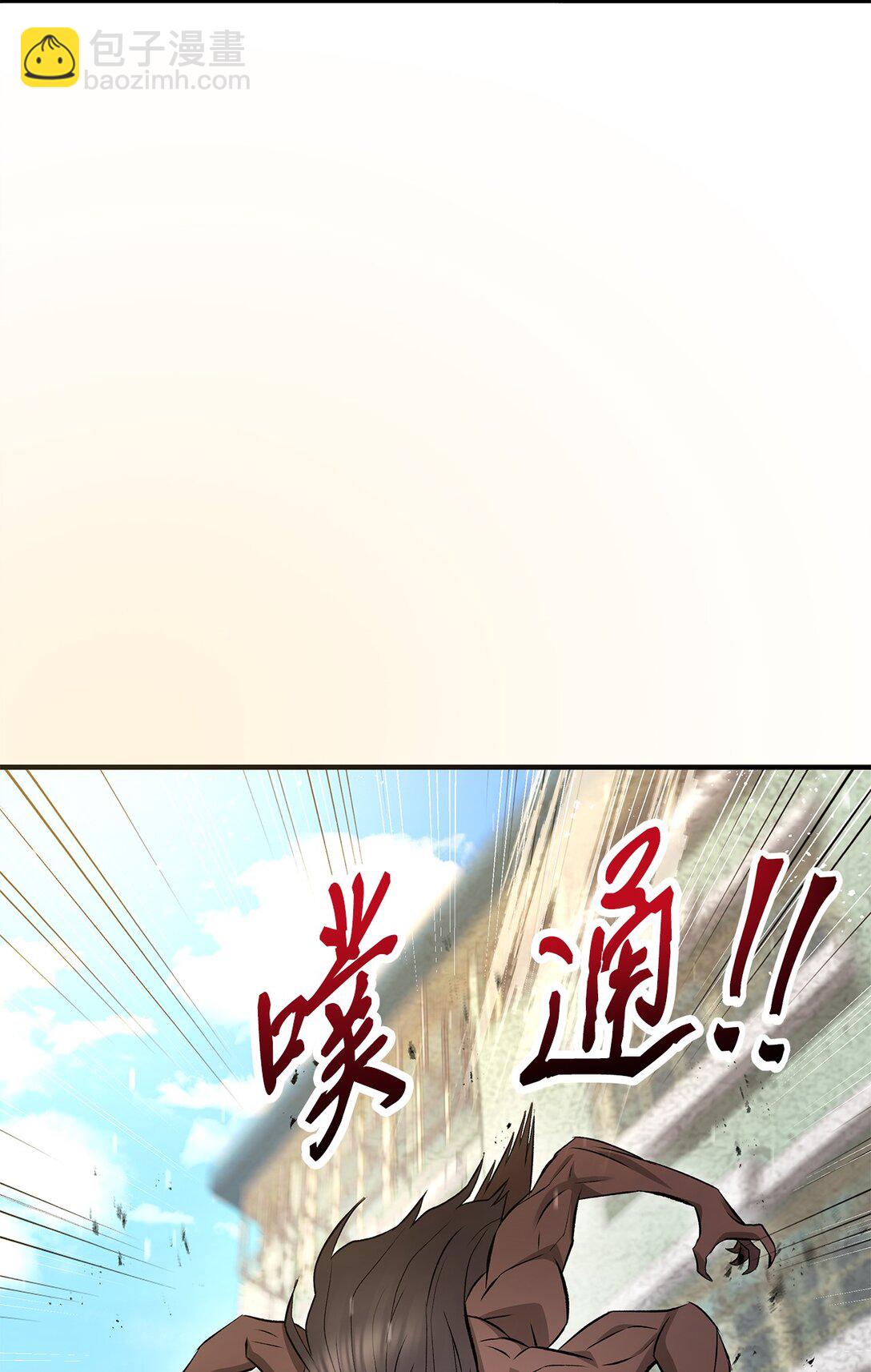 《直播天才道士全宇治》05 小试牛刀 第40页