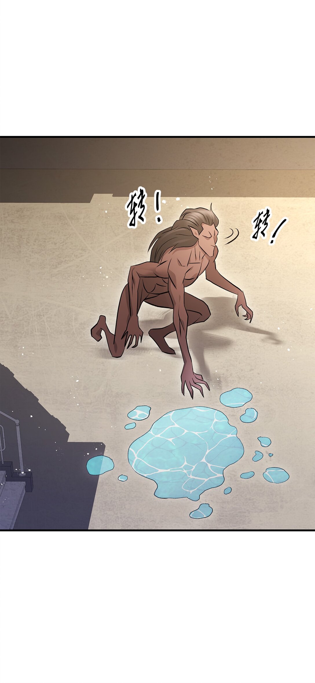 《直播天才道士全宇治》05 小试牛刀 第47页