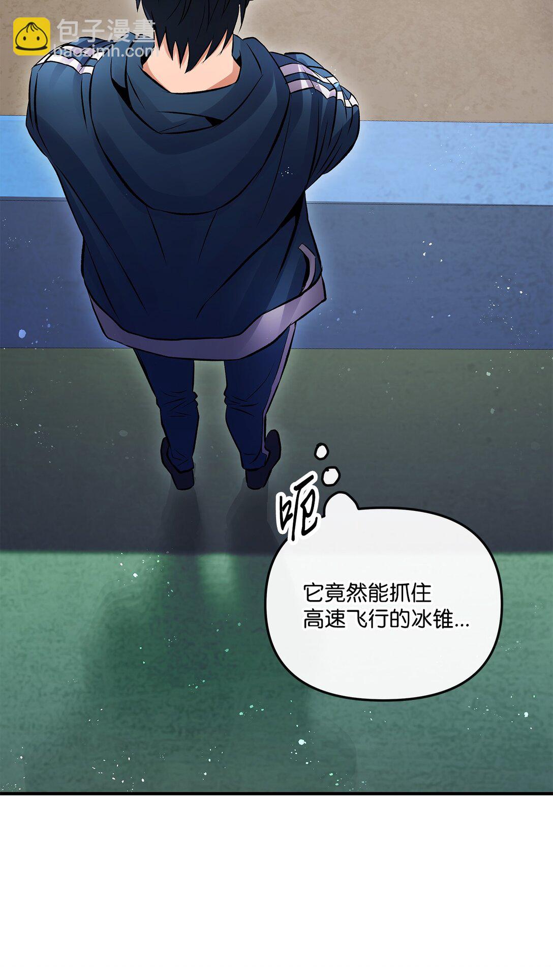 《直播天才道士全宇治》05 小试牛刀 第49页