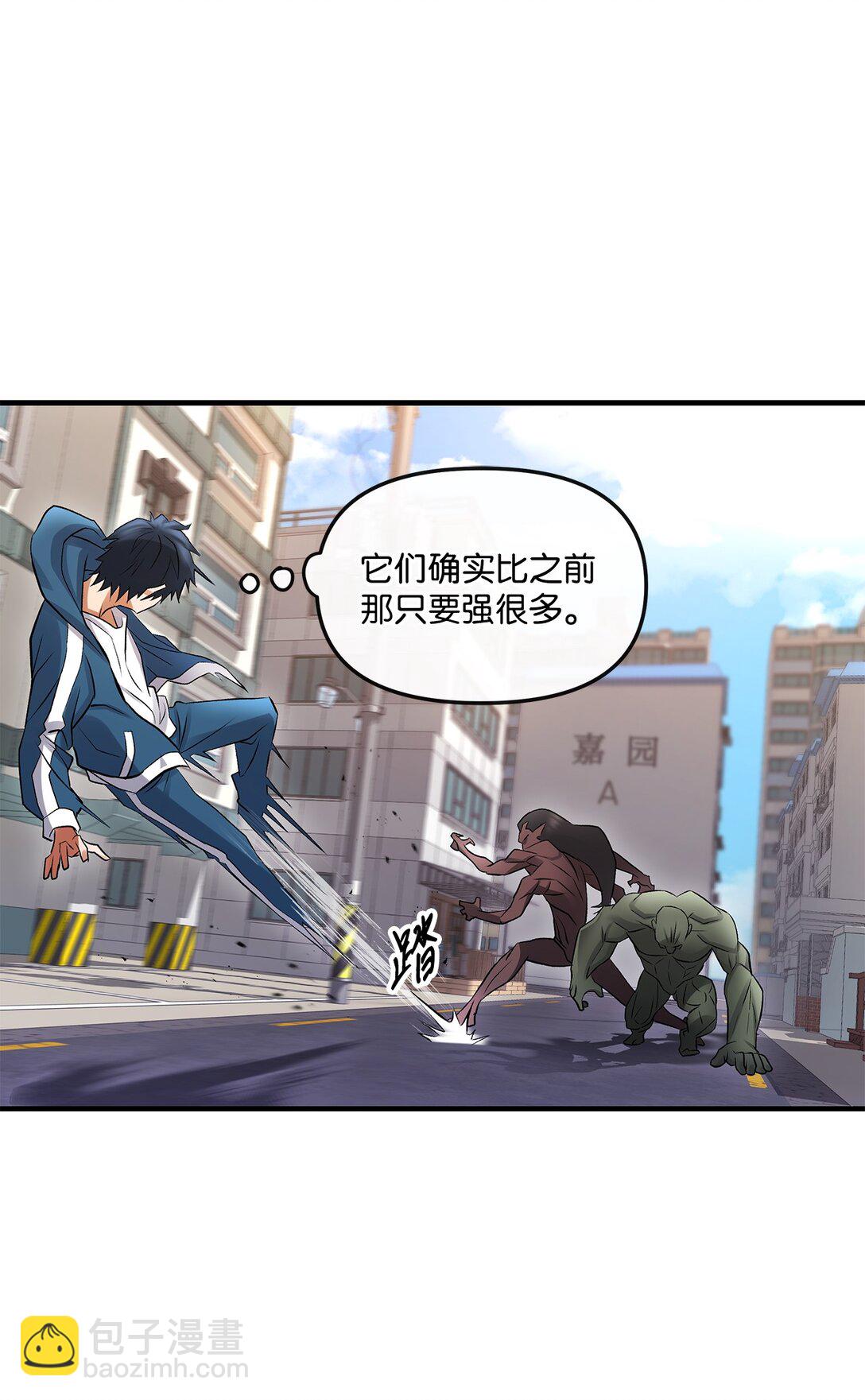 《直播天才道士全宇治》05 小试牛刀 第7页