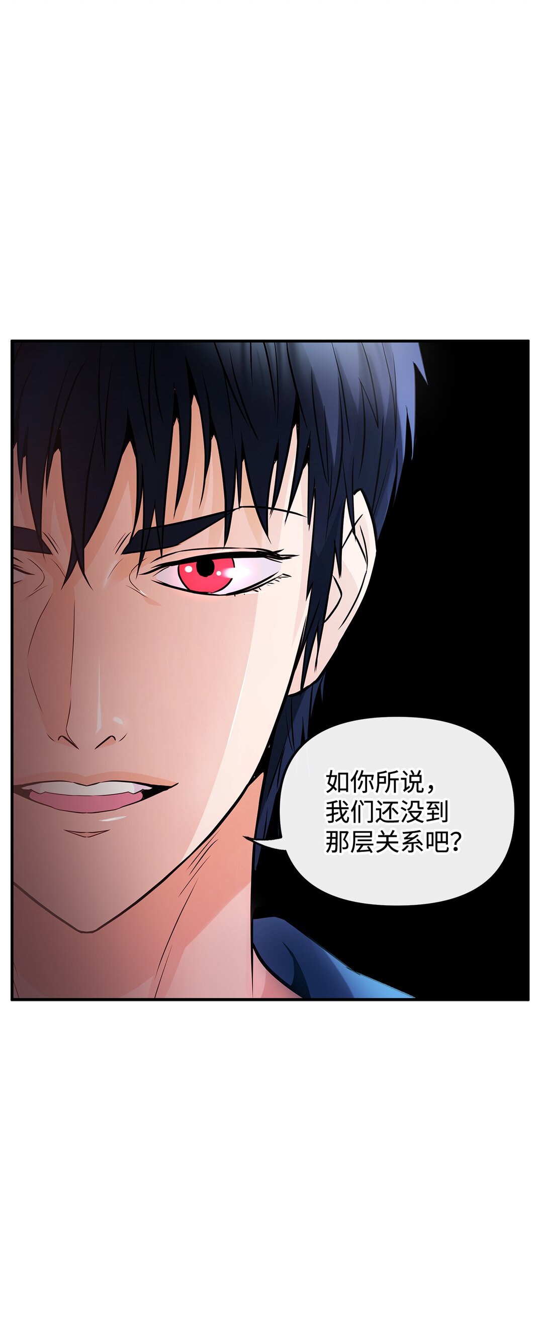 《直播天才道士全宇治》07 马失前蹄 第11页