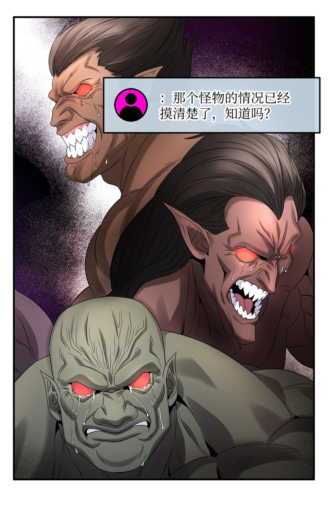 《直播天才道士全宇治》07 马失前蹄 第14页