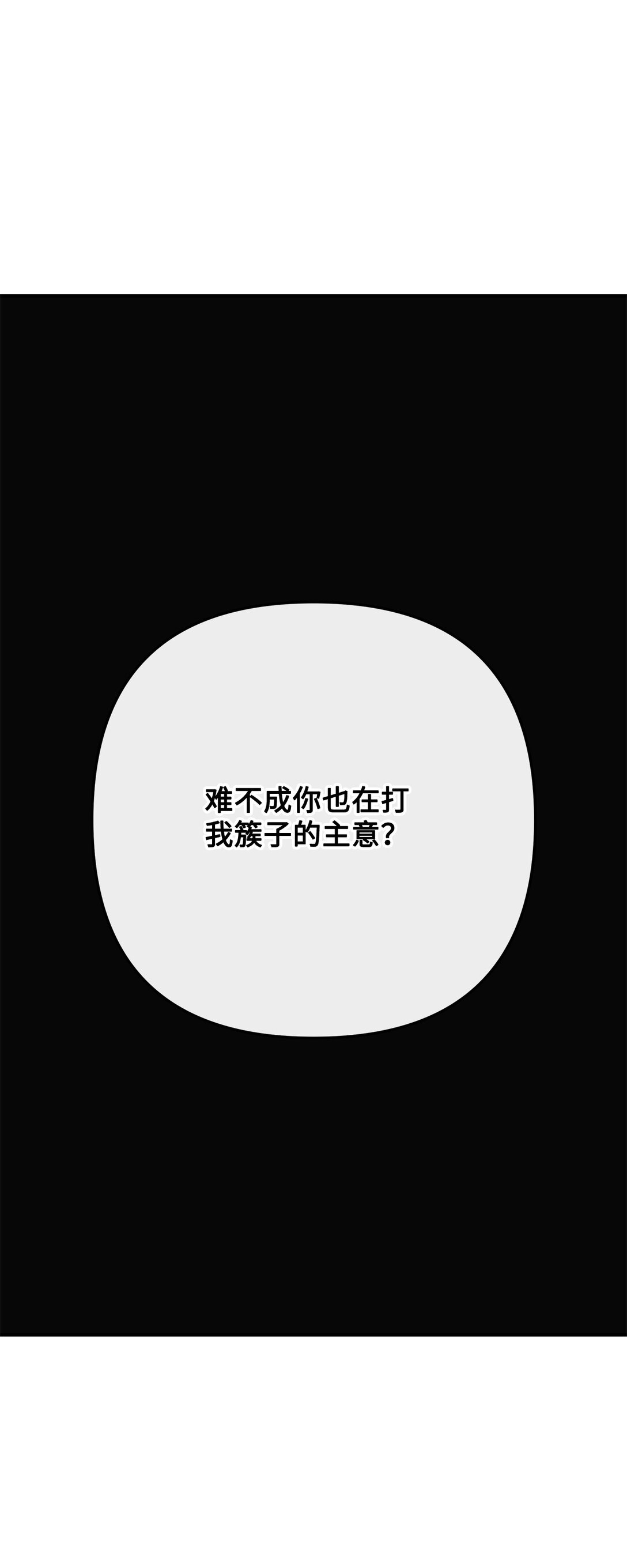 《直播天才道士全宇治》07 马失前蹄 第1页