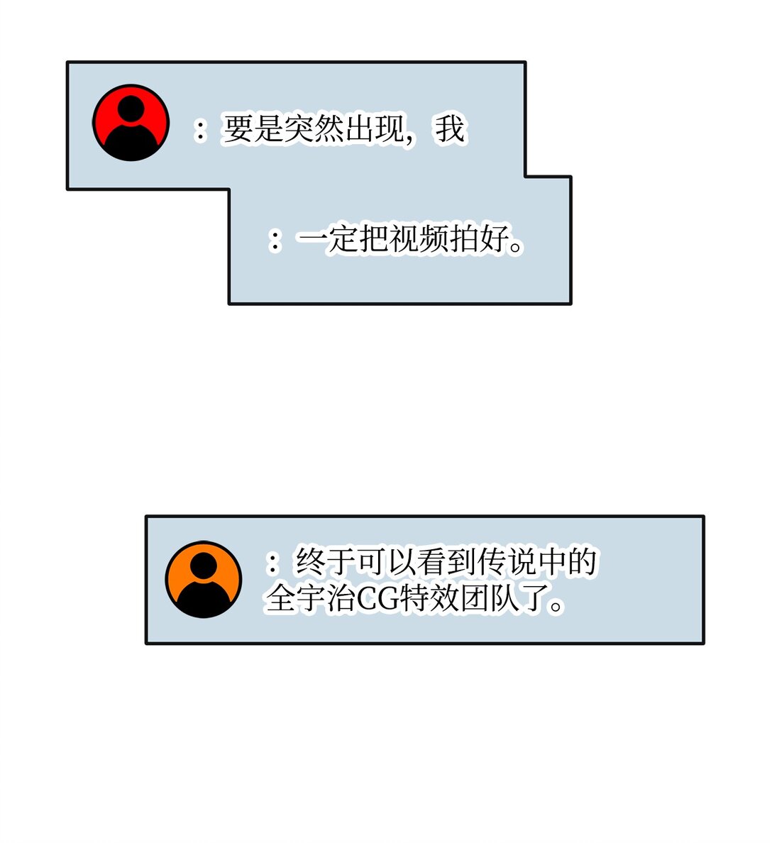 《直播天才道士全宇治》07 马失前蹄 第24页
