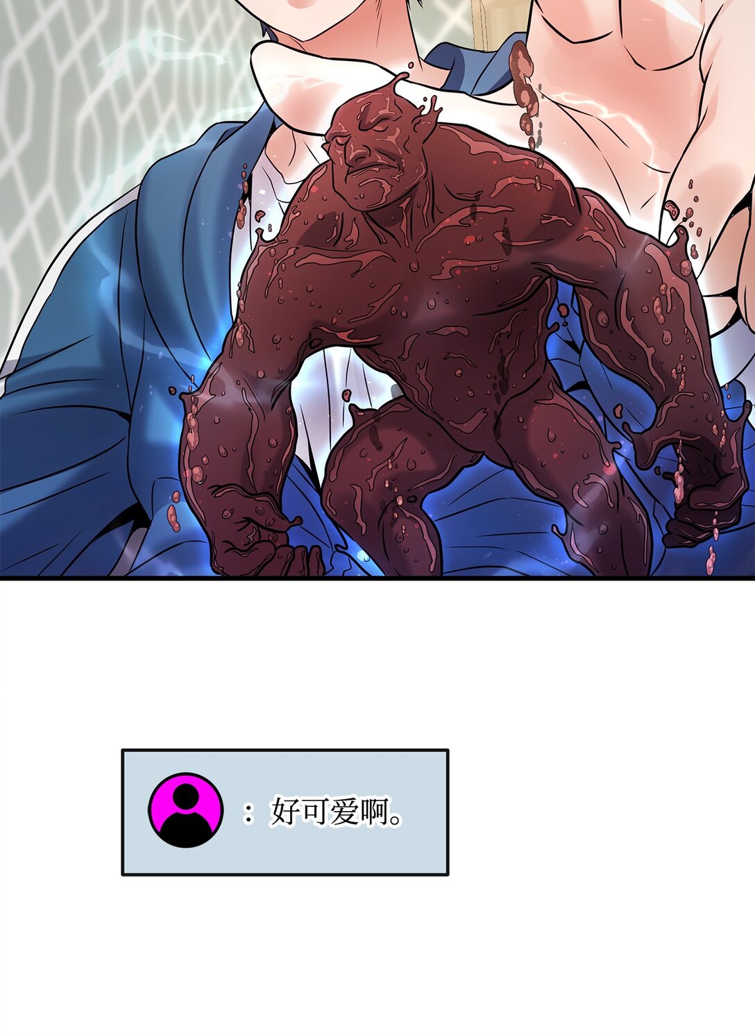 《直播天才道士全宇治》07 马失前蹄 第32页