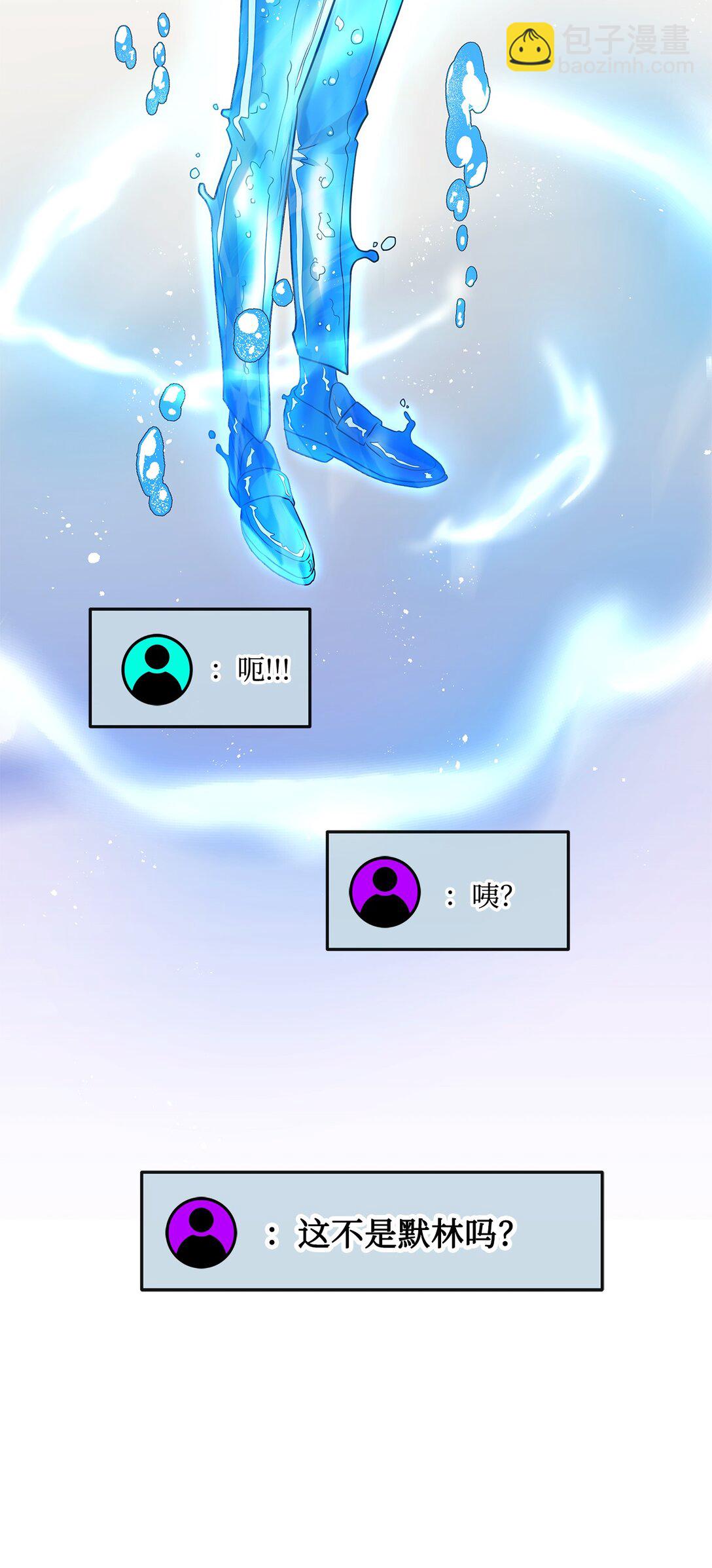 《直播天才道士全宇治》07 马失前蹄 第36页