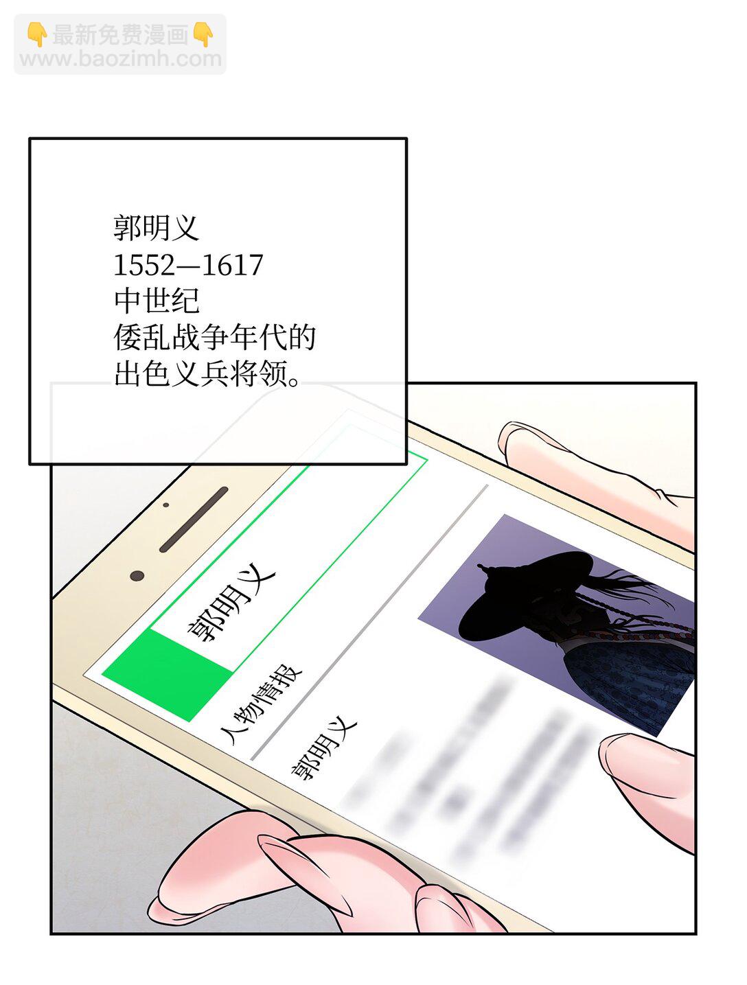 《直播天才道士全宇治》10 魔术师的底细 第10页