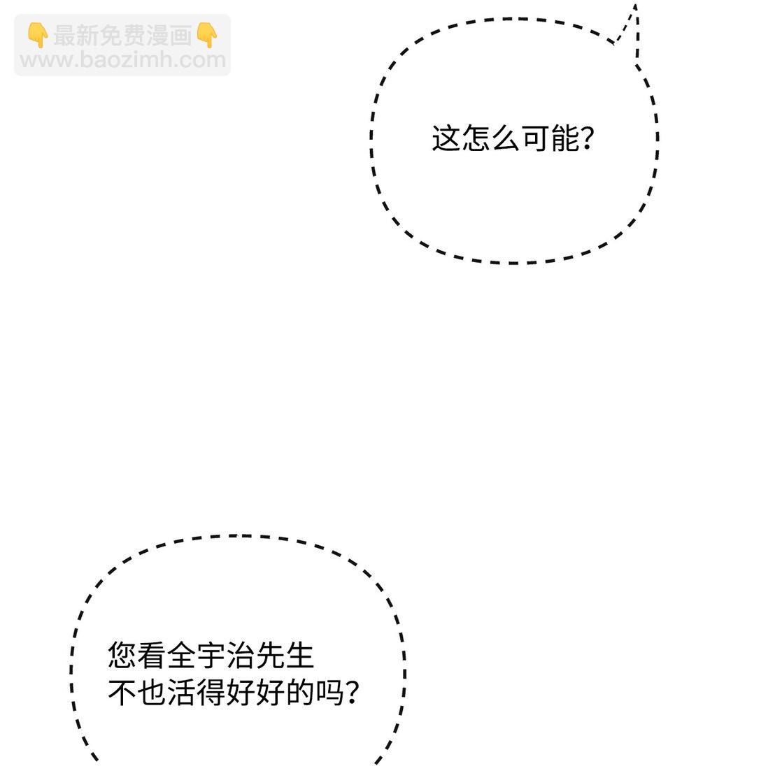 《直播天才道士全宇治》10 魔术师的底细 第12页