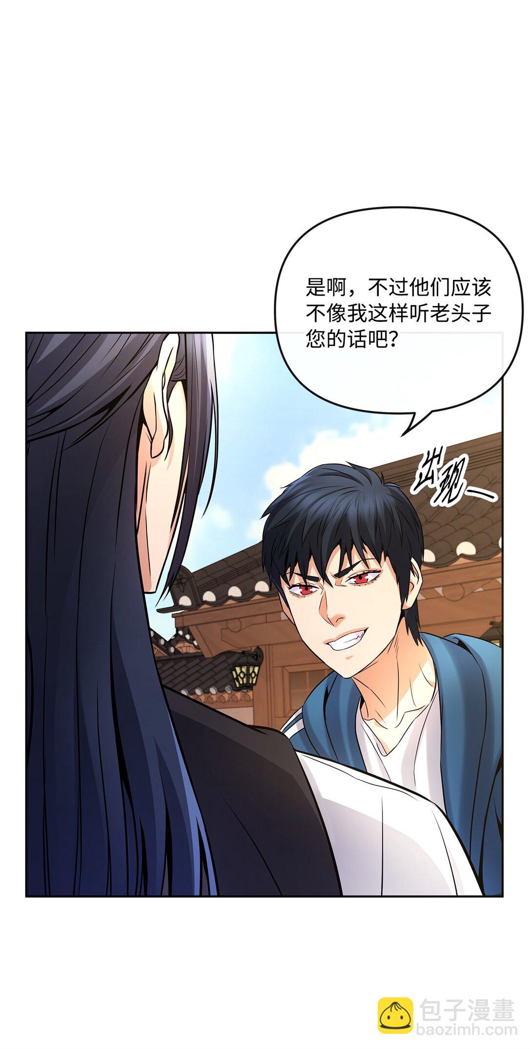 《直播天才道士全宇治》10 魔术师的底细 第15页