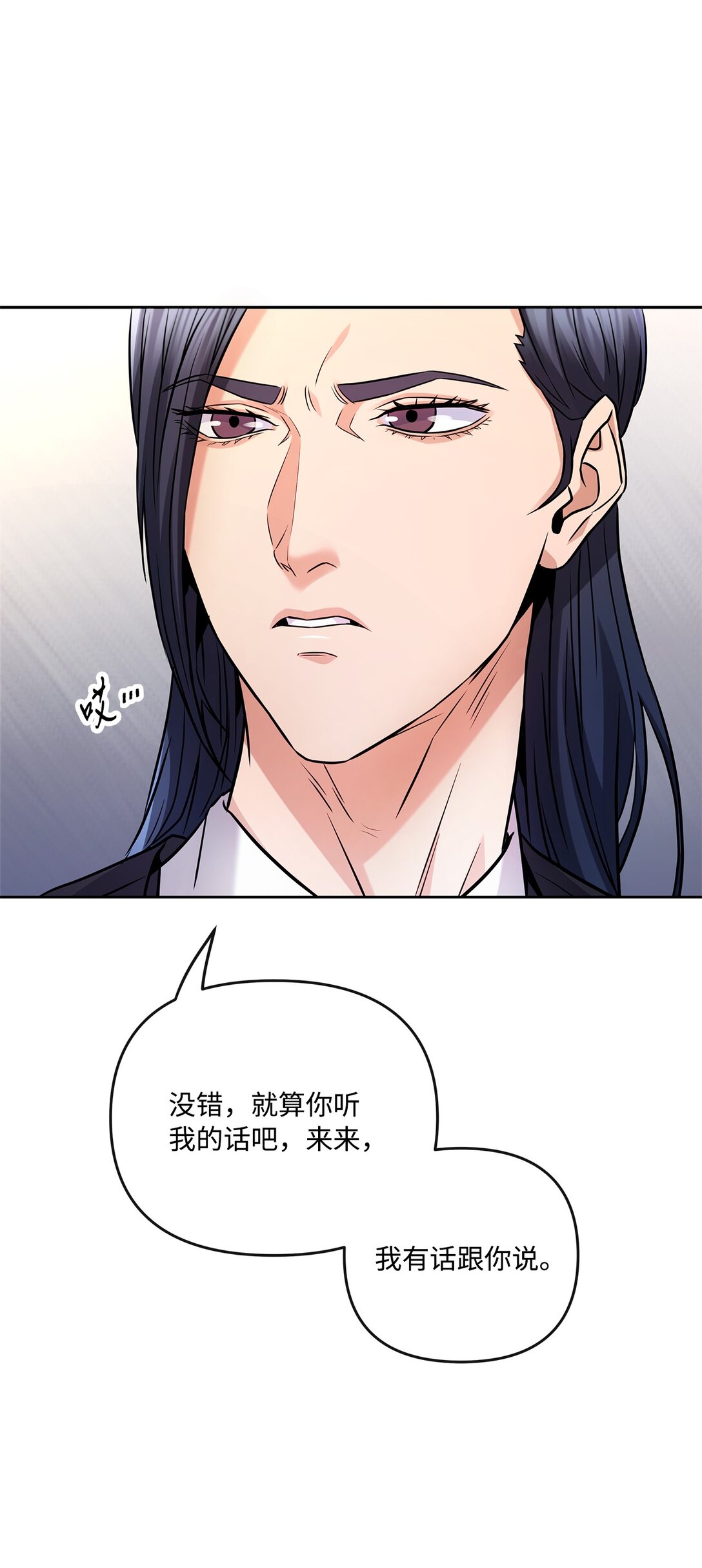 《直播天才道士全宇治》10 魔术师的底细 第19页