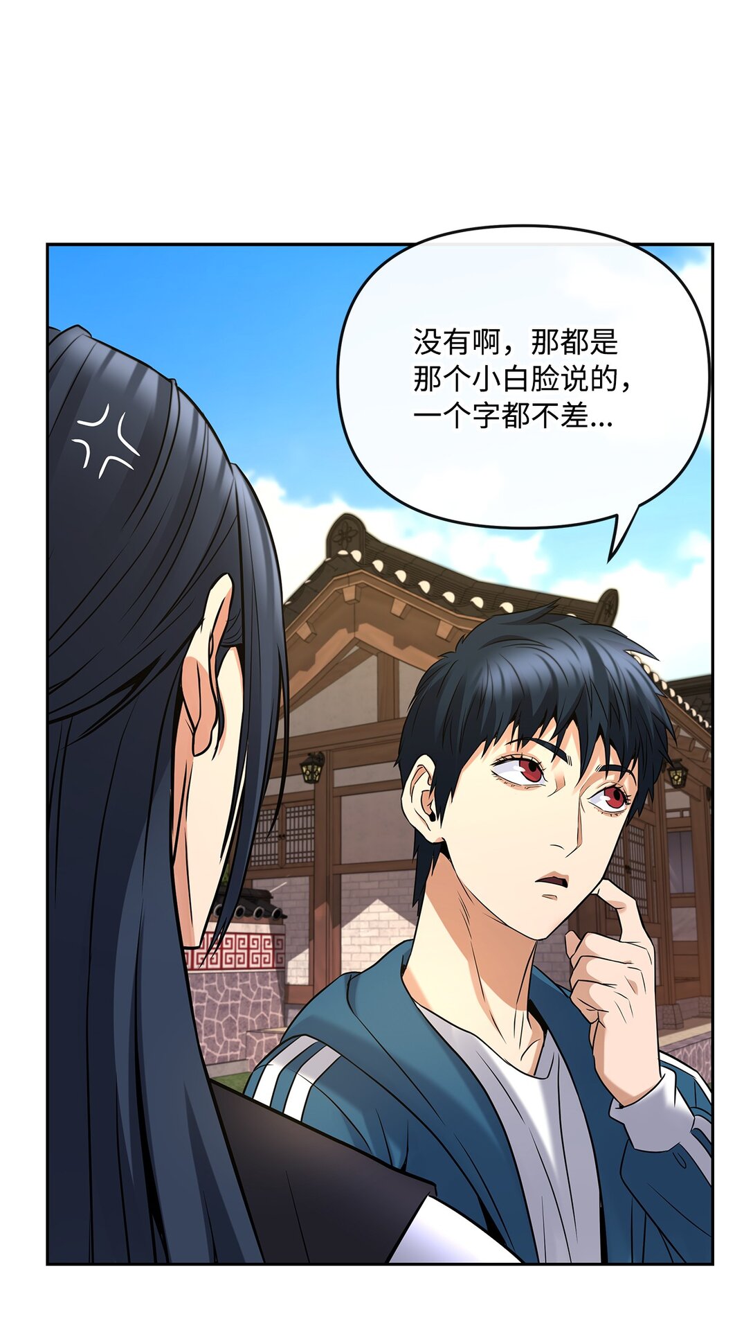 《直播天才道士全宇治》10 魔术师的底细 第30页