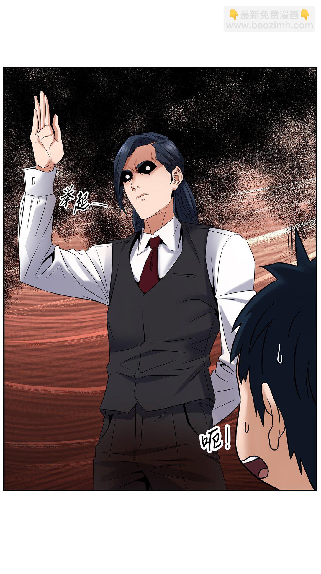 《直播天才道士全宇治》10 魔术师的底细 第34页