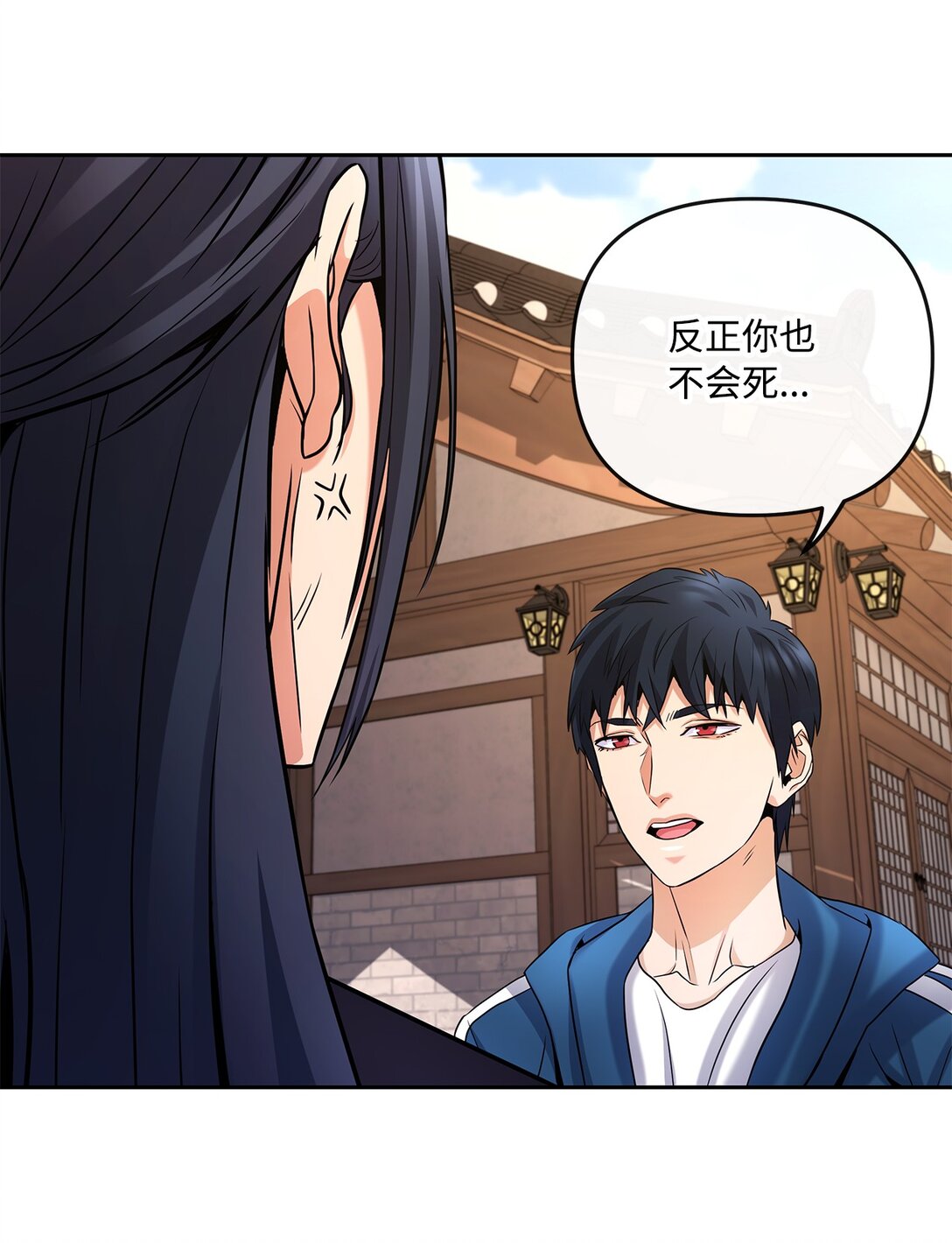 《直播天才道士全宇治》10 魔术师的底细 第37页