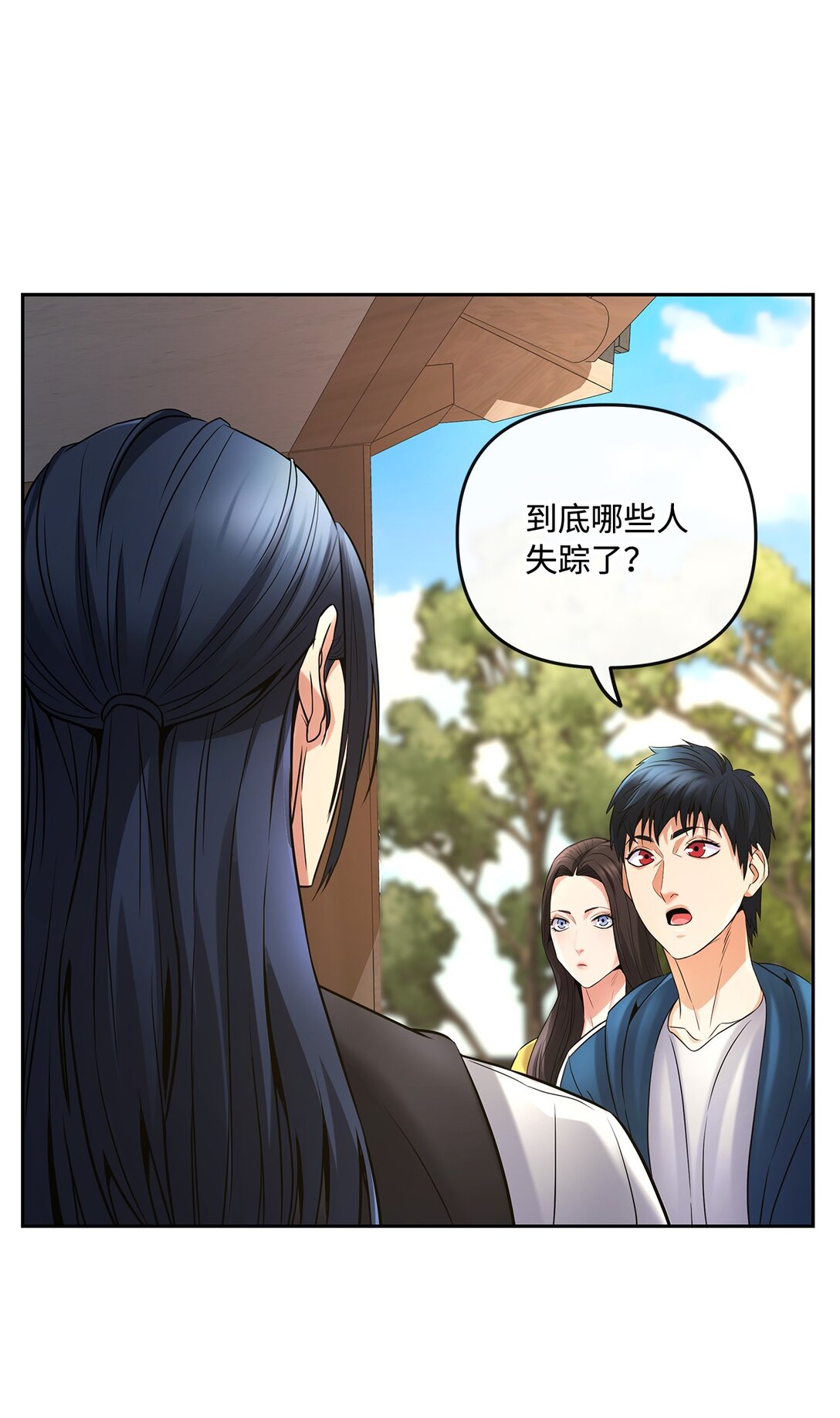 《直播天才道士全宇治》10 魔术师的底细 第3页
