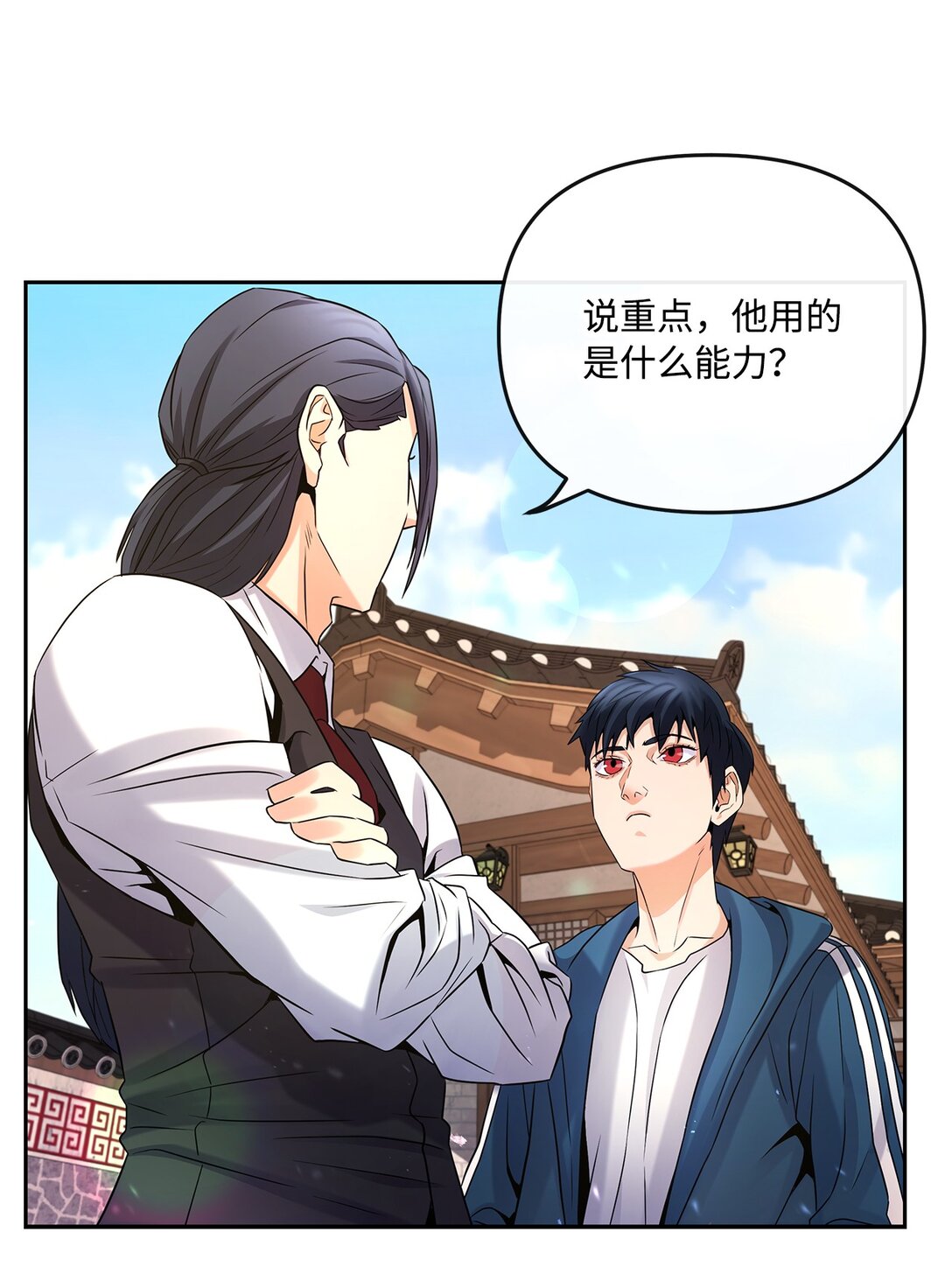 《直播天才道士全宇治》10 魔术师的底细 第41页