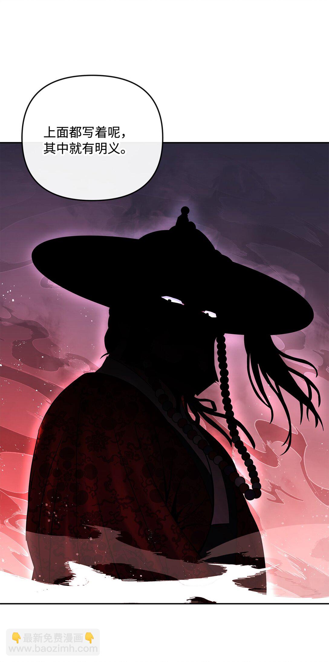 《直播天才道士全宇治》10 魔术师的底细 第4页