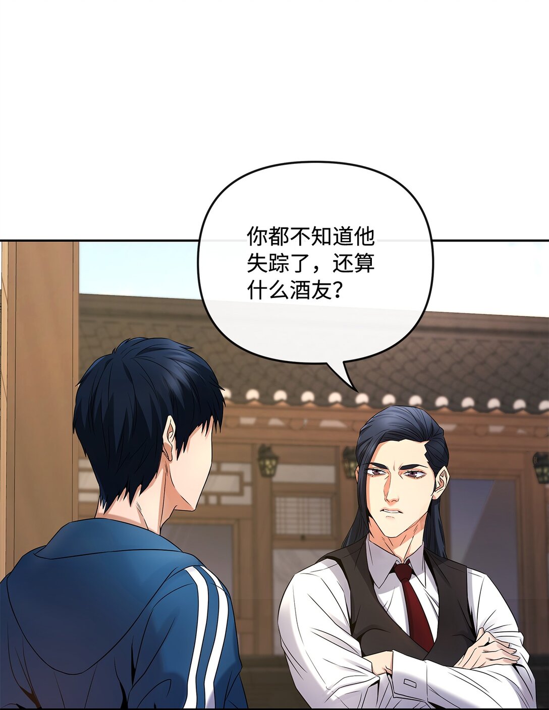 《直播天才道士全宇治》10 魔术师的底细 第6页