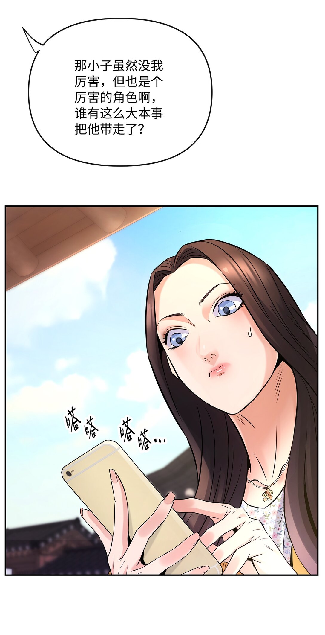 《直播天才道士全宇治》10 魔术师的底细 第9页