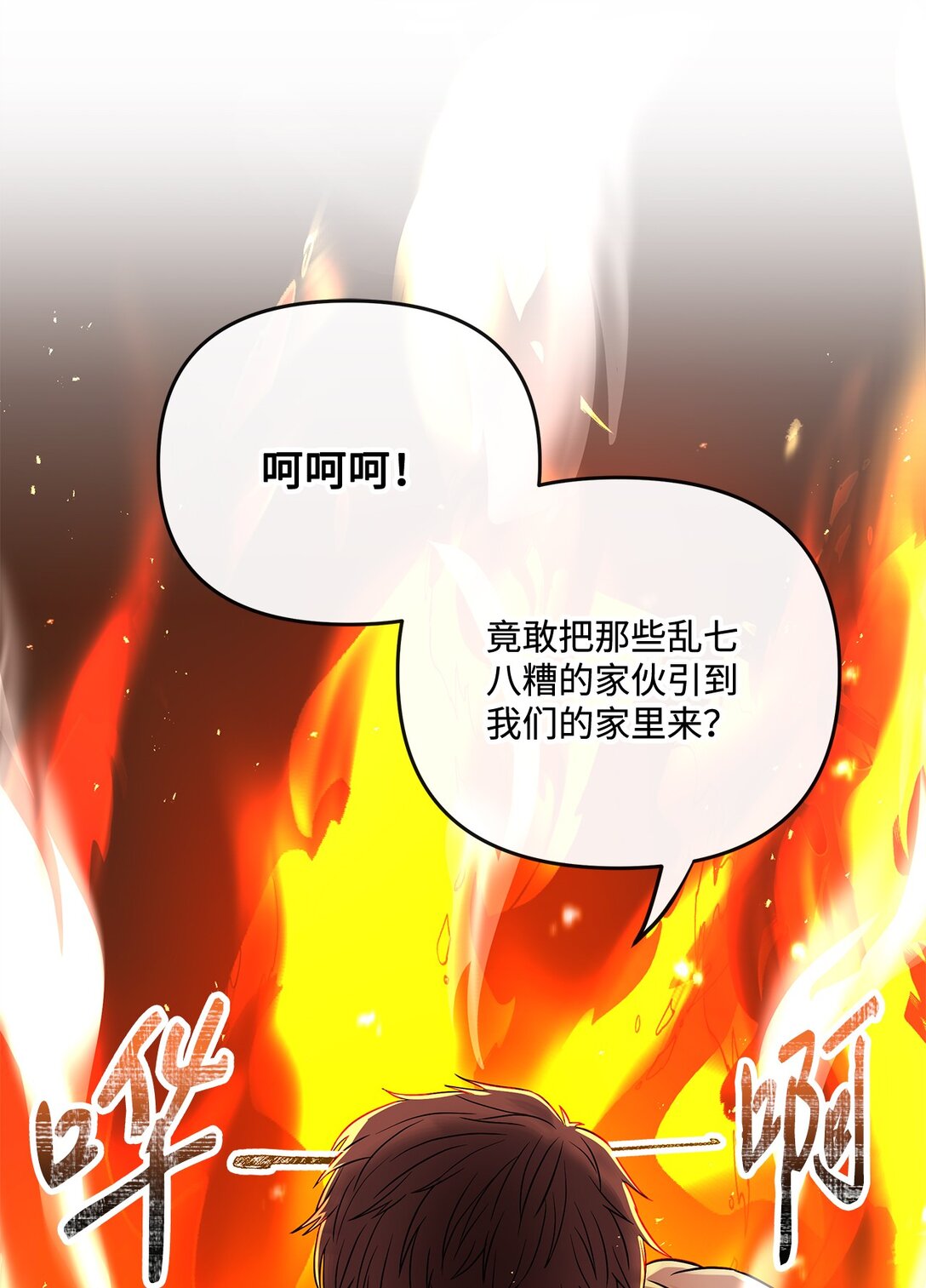 《直播天才道士全宇治》09 失踪事件 第13页