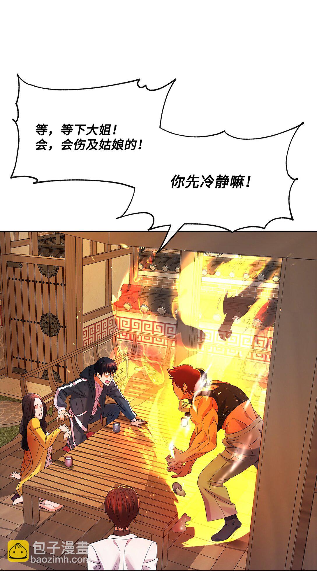 《直播天才道士全宇治》09 失踪事件 第15页