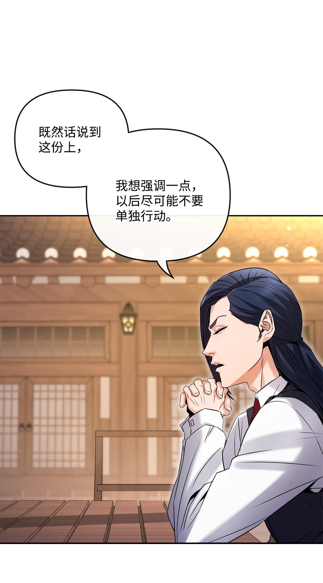 《直播天才道士全宇治》09 失踪事件 第28页