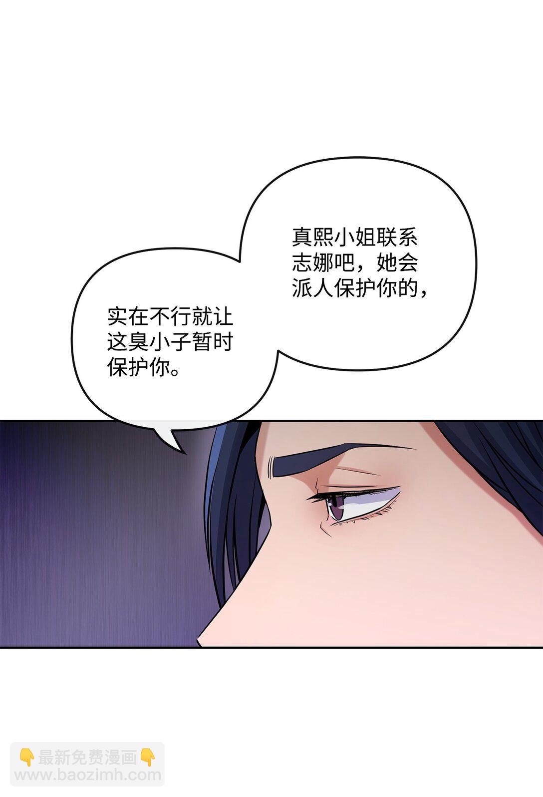 《直播天才道士全宇治》09 失踪事件 第29页
