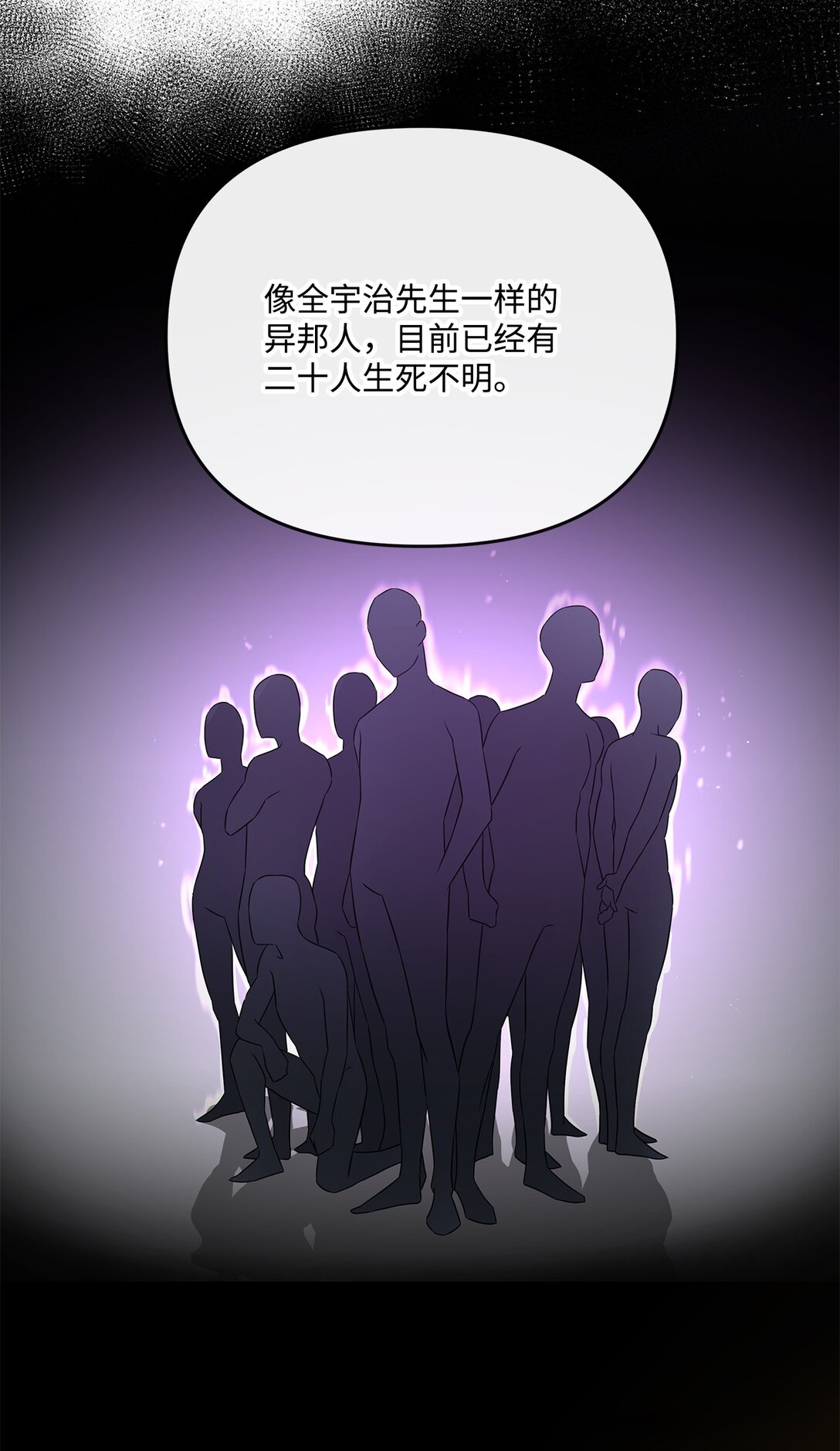 《直播天才道士全宇治》09 失踪事件 第35页