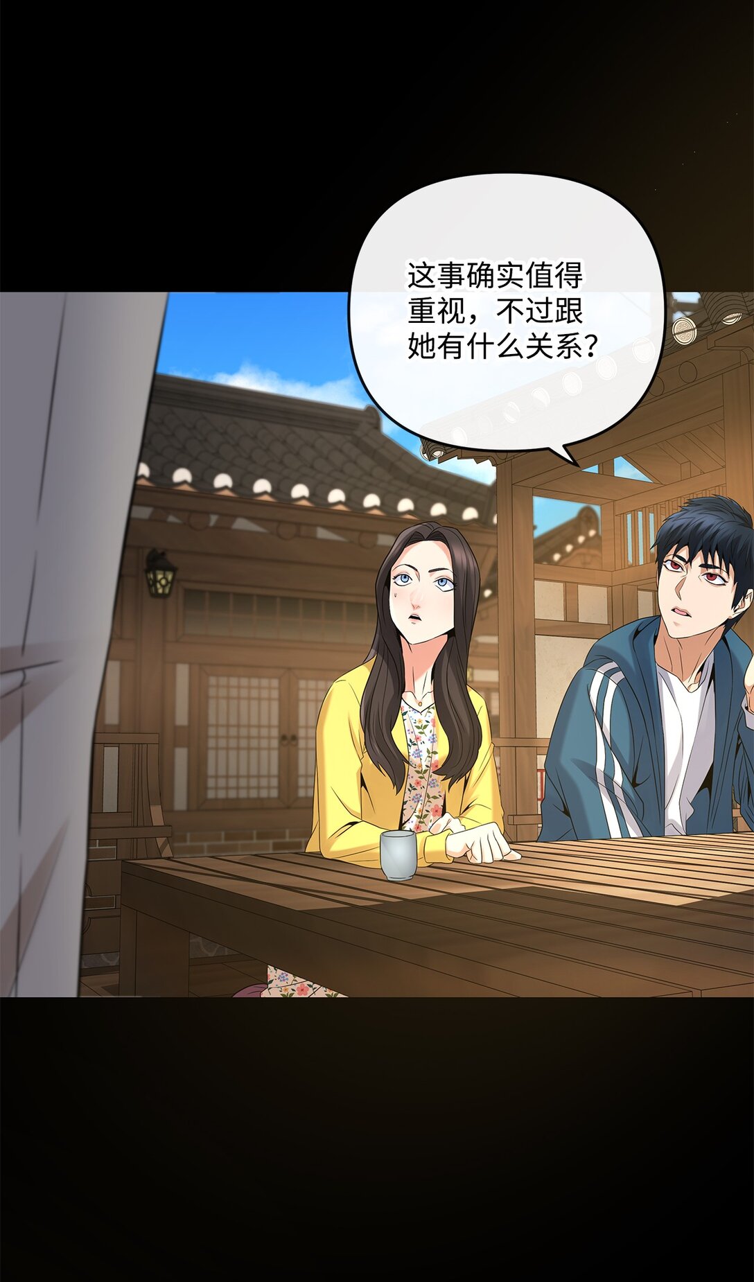 《直播天才道士全宇治》09 失踪事件 第36页