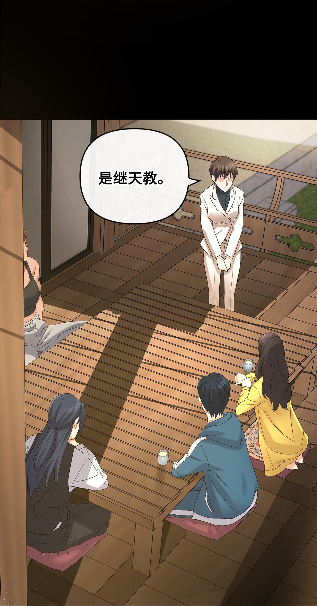 《直播天才道士全宇治》09 失踪事件 第37页