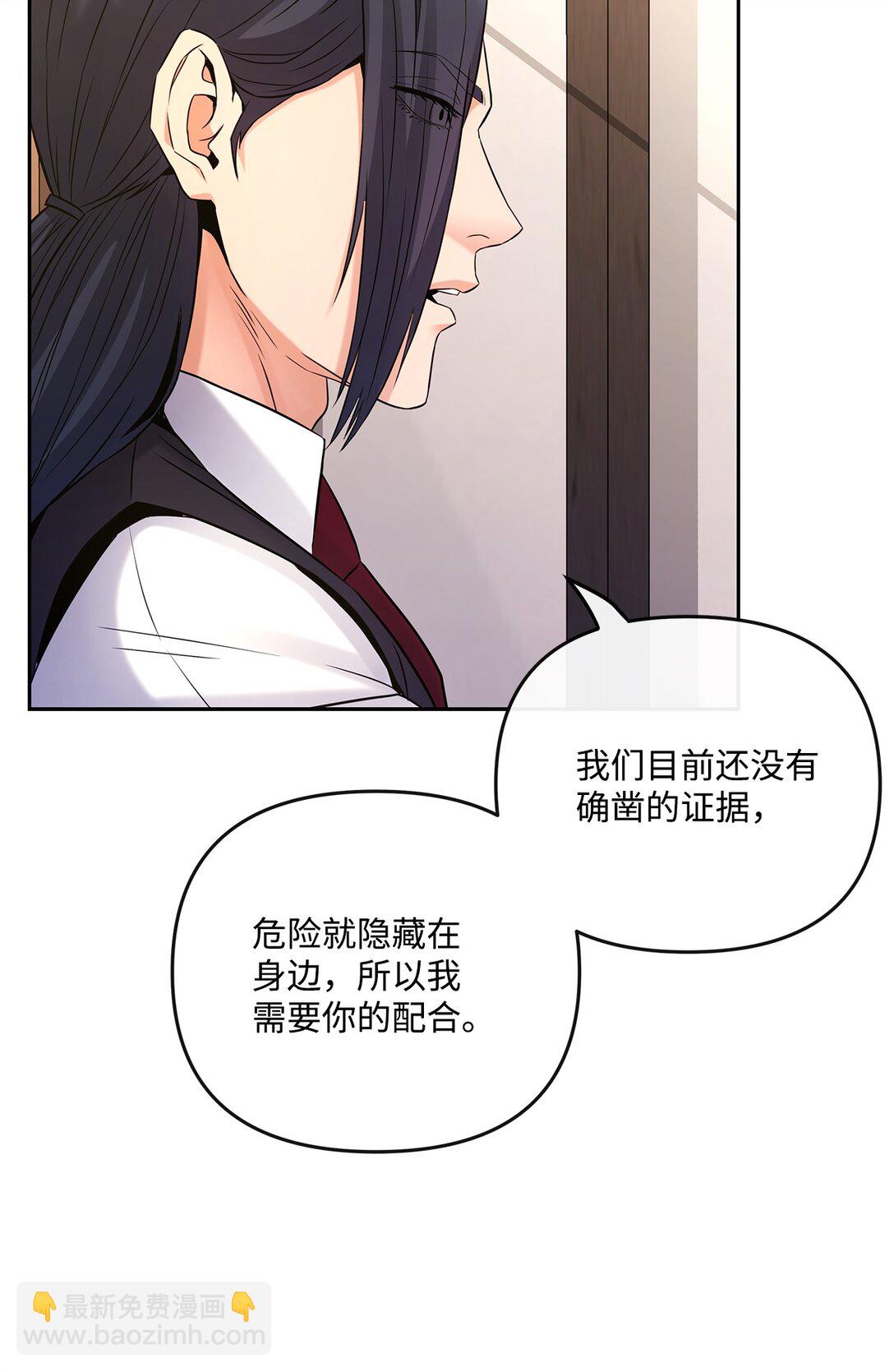 《直播天才道士全宇治》09 失踪事件 第44页
