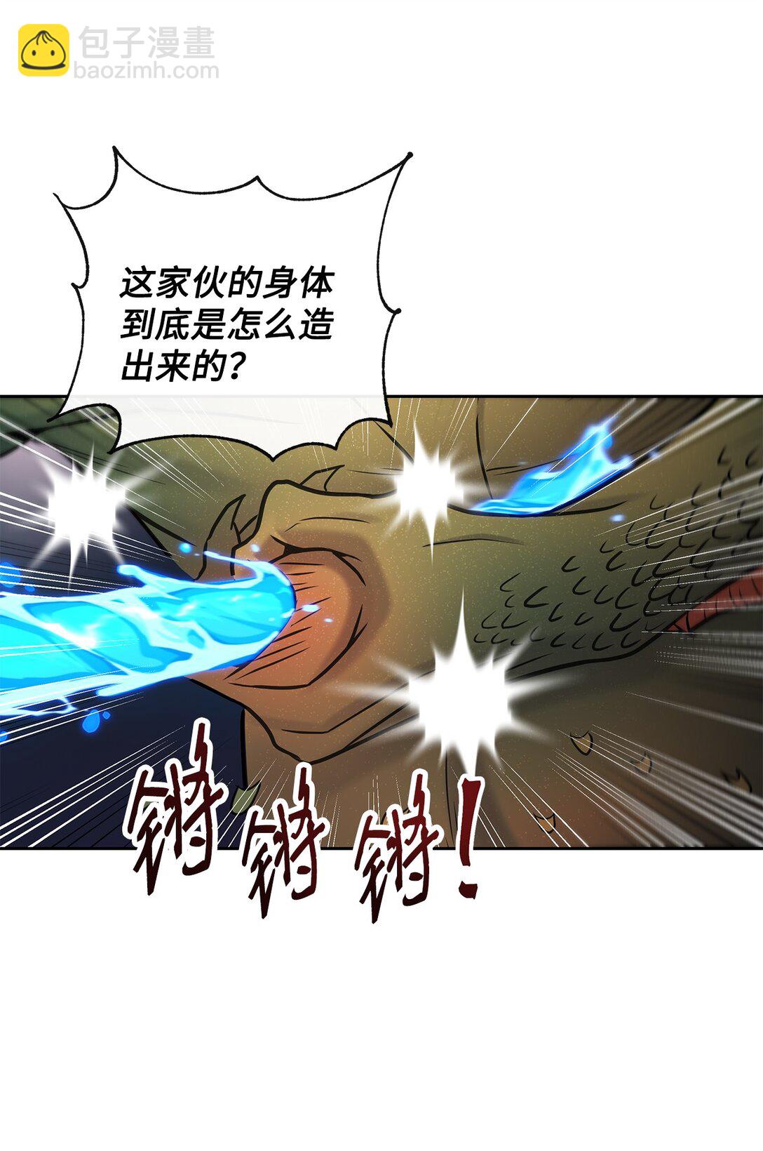 《直播天才道士全宇治》12 陷入苦战 第49页