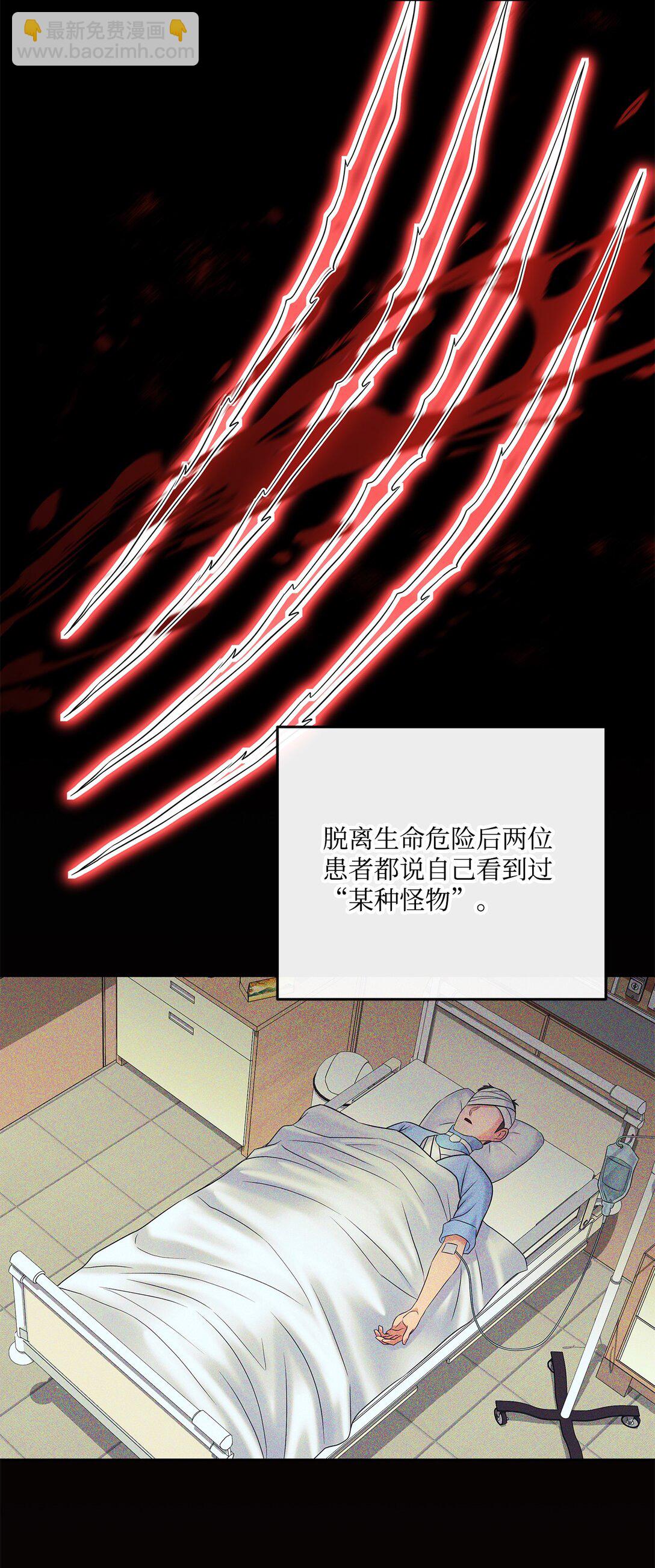 《直播天才道士全宇治》11 放长线钓大鱼 第31页