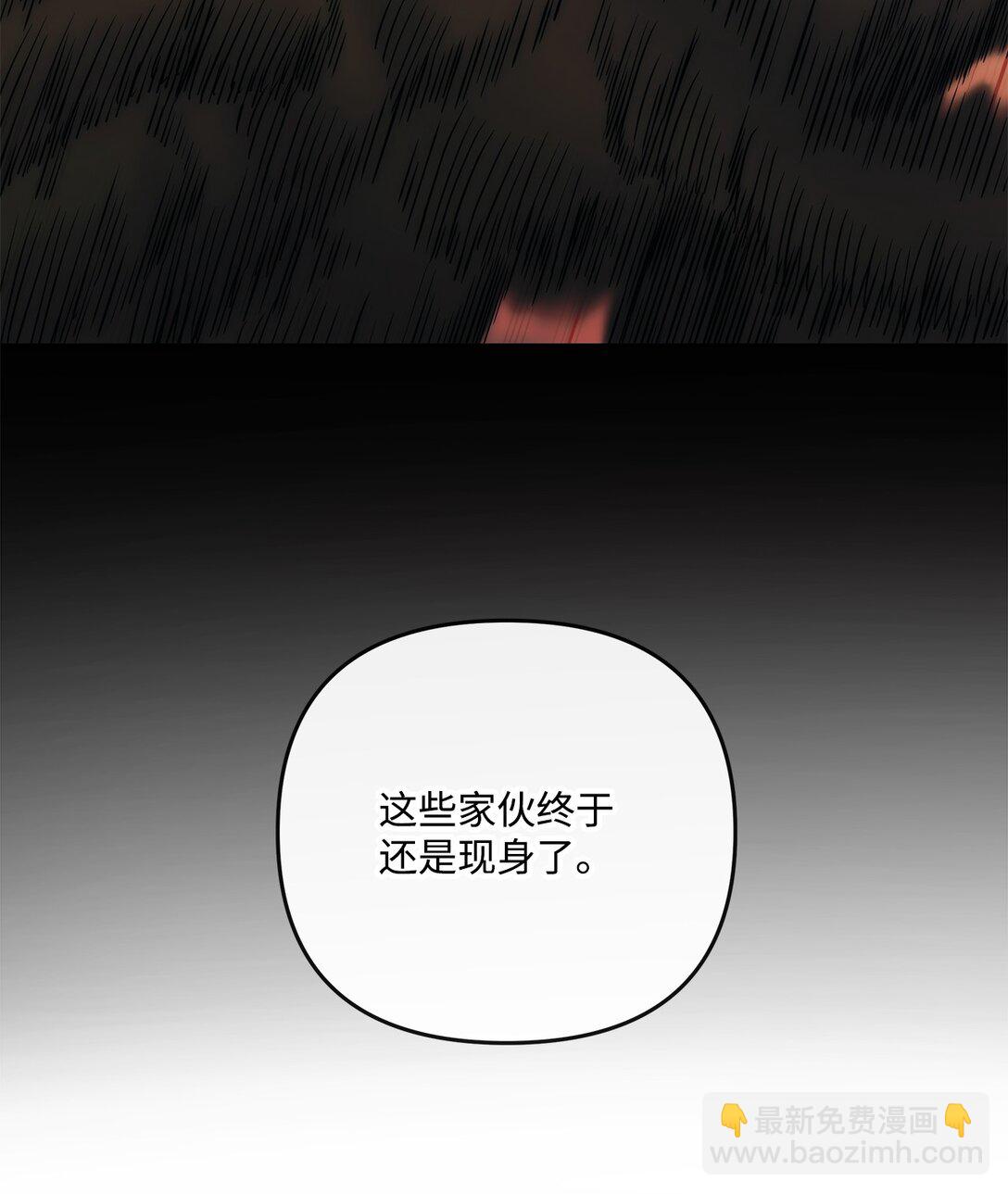 《直播天才道士全宇治》11 放长线钓大鱼 第33页
