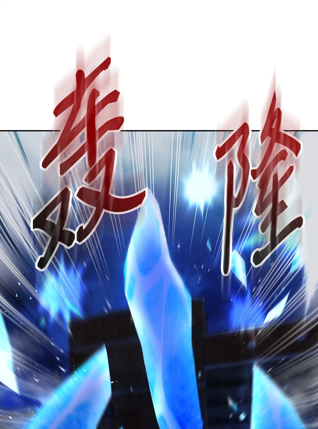 《直播天才道士全宇治》13 终于搞定 第40页