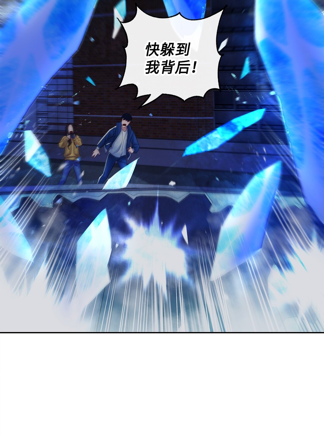 《直播天才道士全宇治》13 终于搞定 第41页