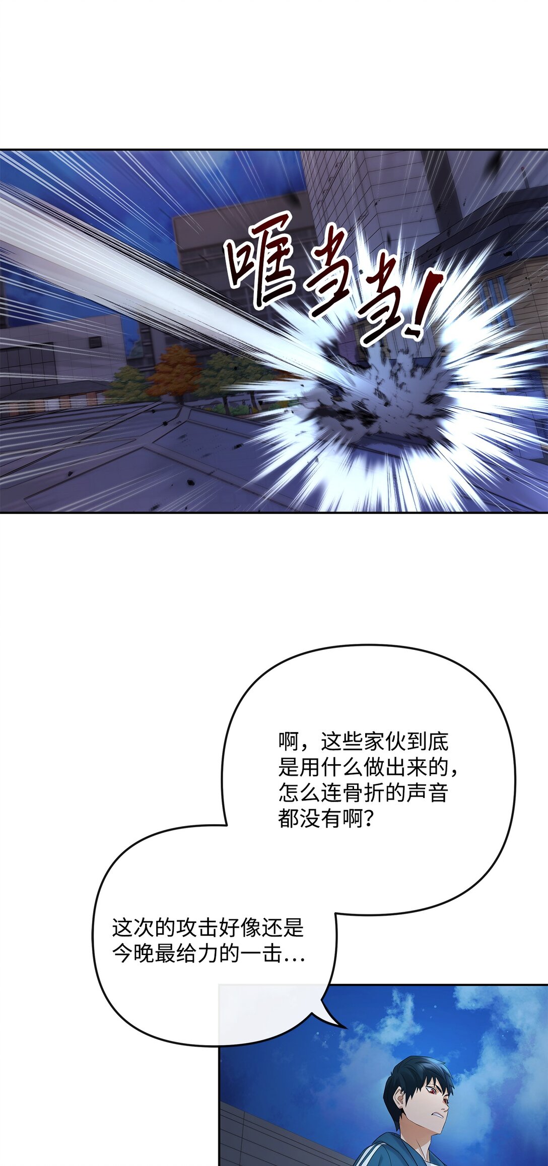 《直播天才道士全宇治》13 终于搞定 第47页