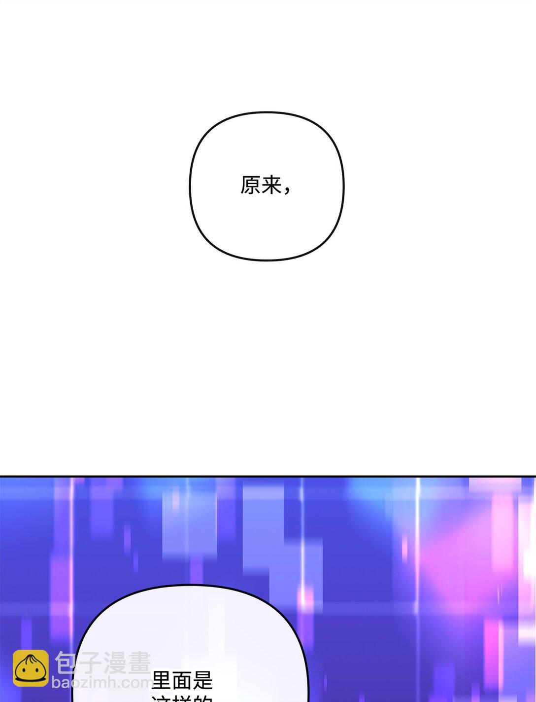 《直播天才道士全宇治》15 道士和魔术师 第22页
