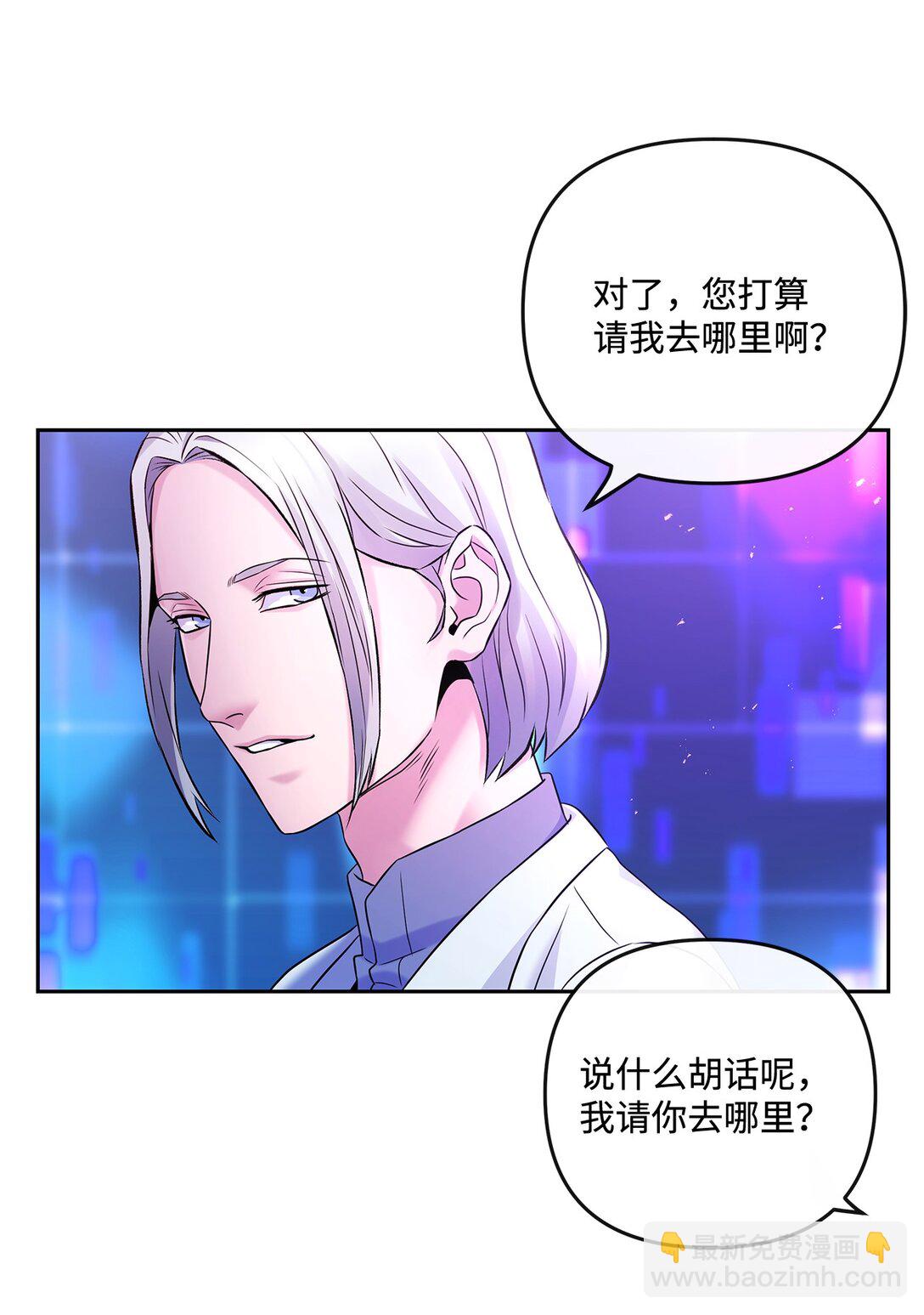 《直播天才道士全宇治》15 道士和魔术师 第26页