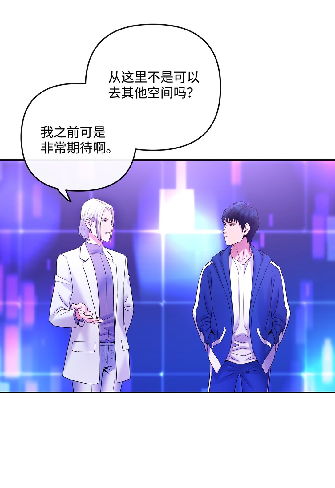 《直播天才道士全宇治》15 道士和魔术师 第27页
